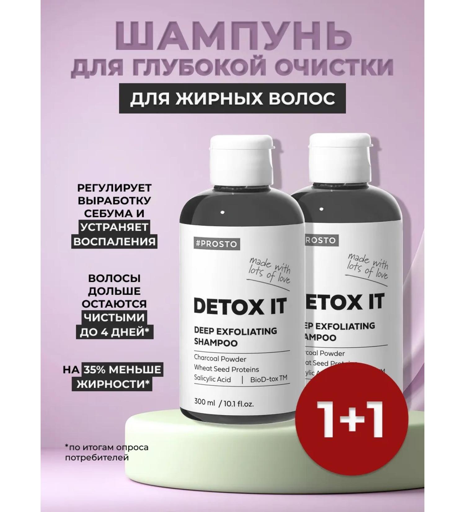 Just Cosmetics Salufantic shampoo for oily hair 1+1 - Buy Online on GoSupps.com
