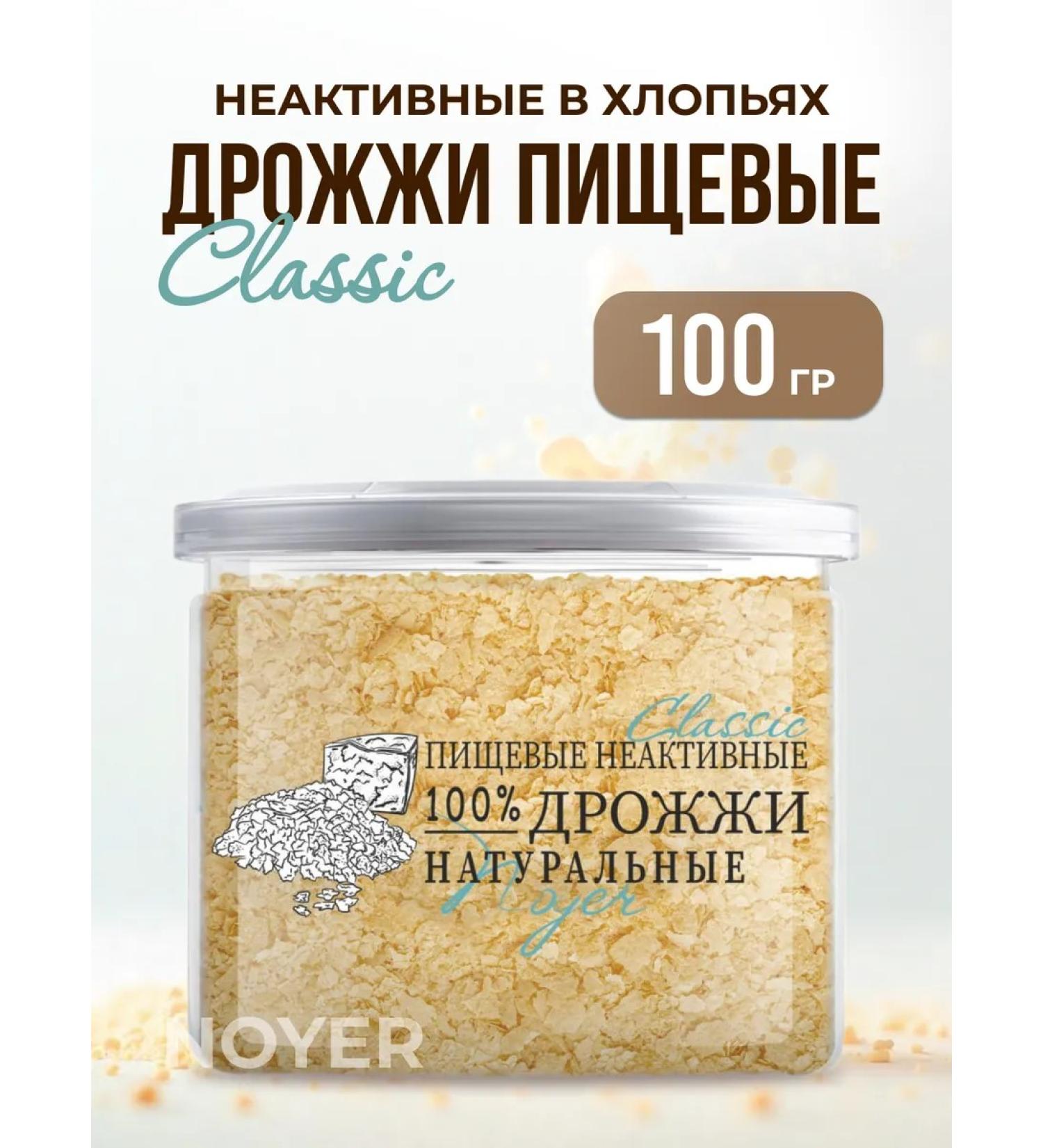 NOYER Yeast food inactive classic 100 g - Buy Online on GoSupps.com