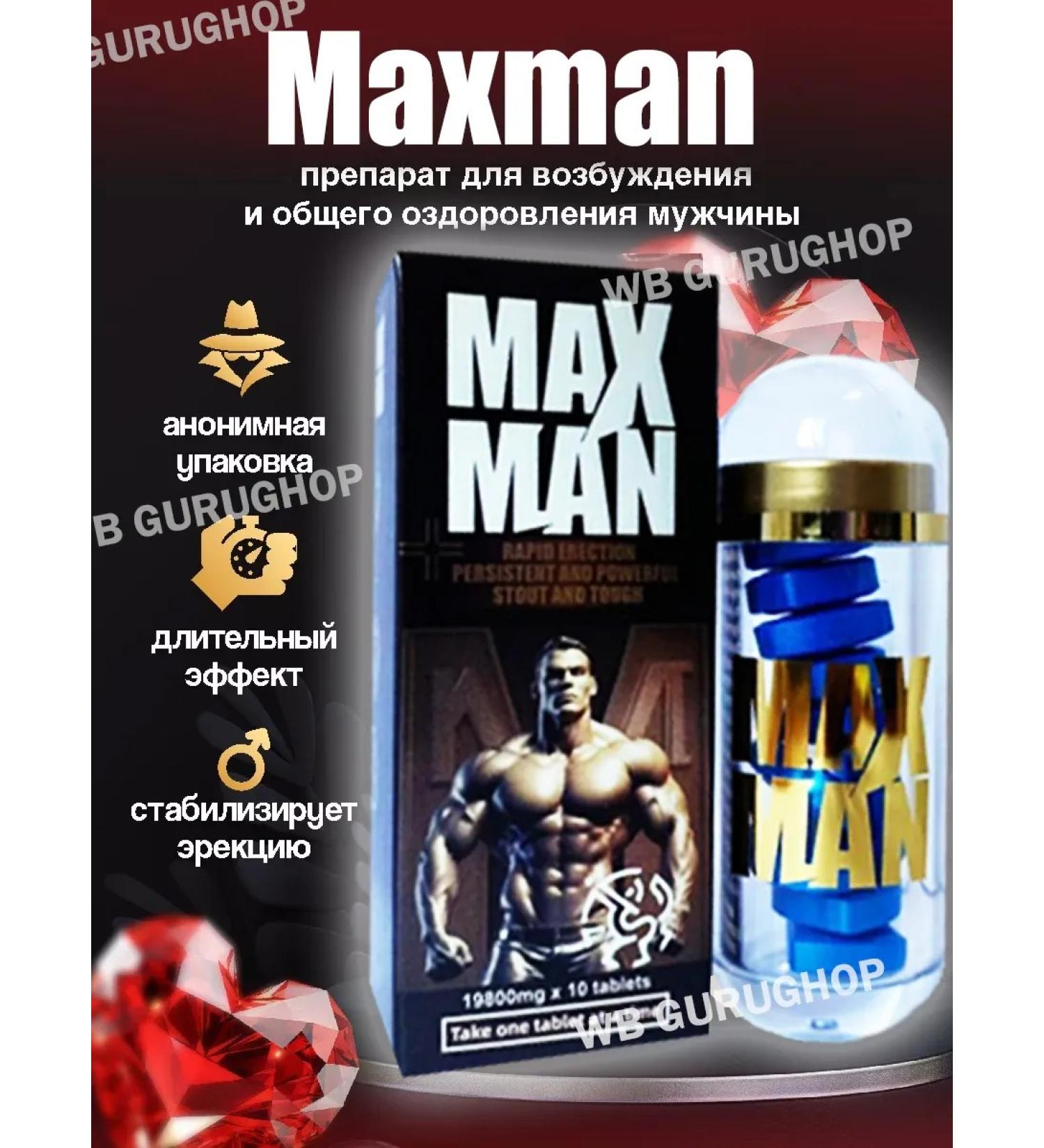 Maxman Maxman Strong pathogen for potency and extension of sex - Buy Online on GoSupps.com