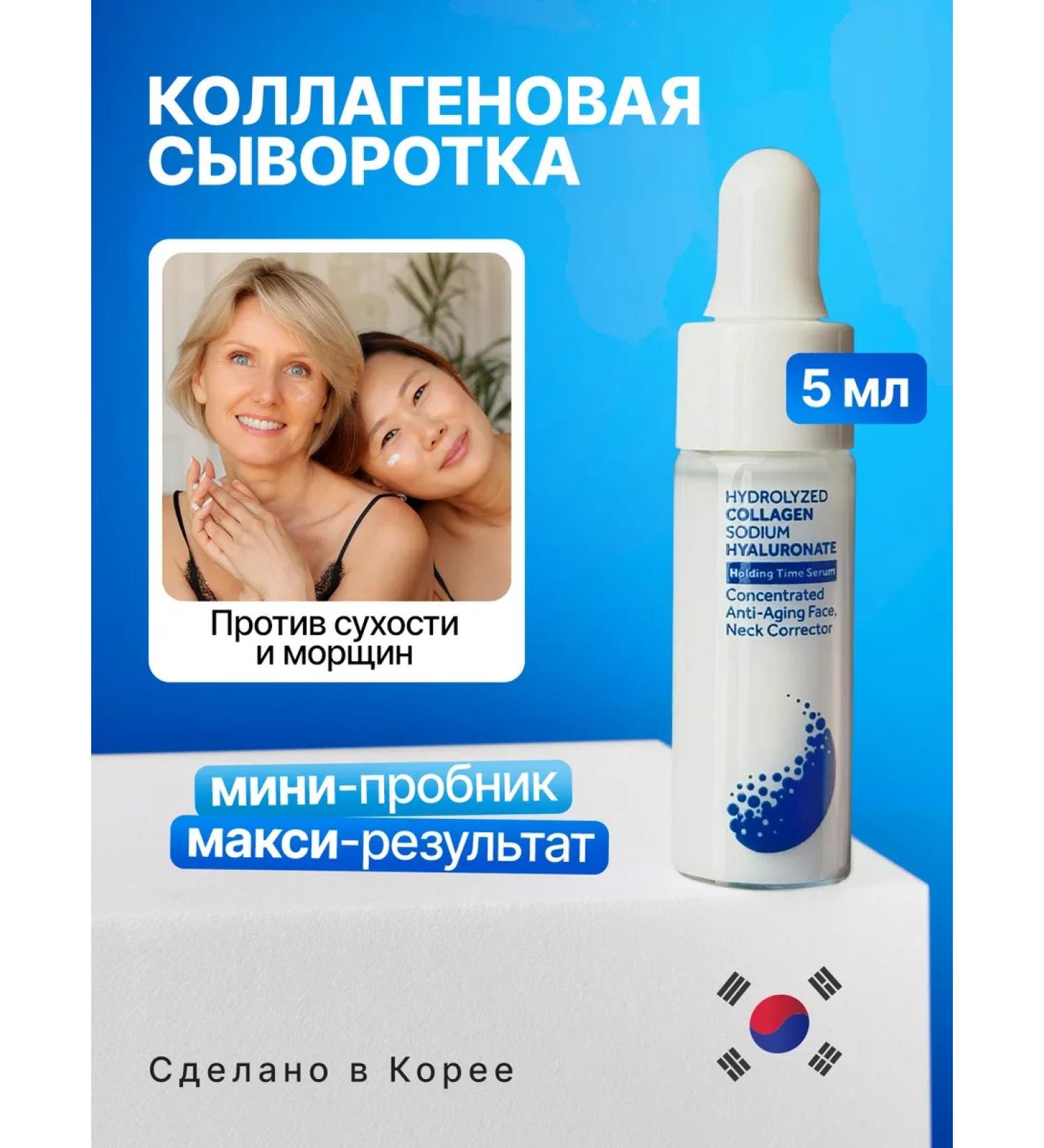 KoreLab Moisturizing serum for face anti -aging Korea Probe - Buy Online on GoSupps.com