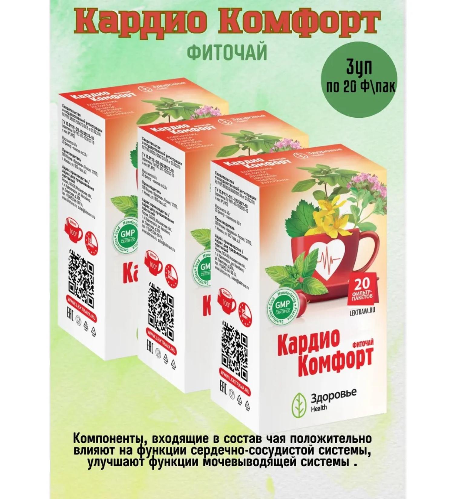 HEALTH Cardio comfort 3UP 20F bags - Buy Online on GoSupps.com