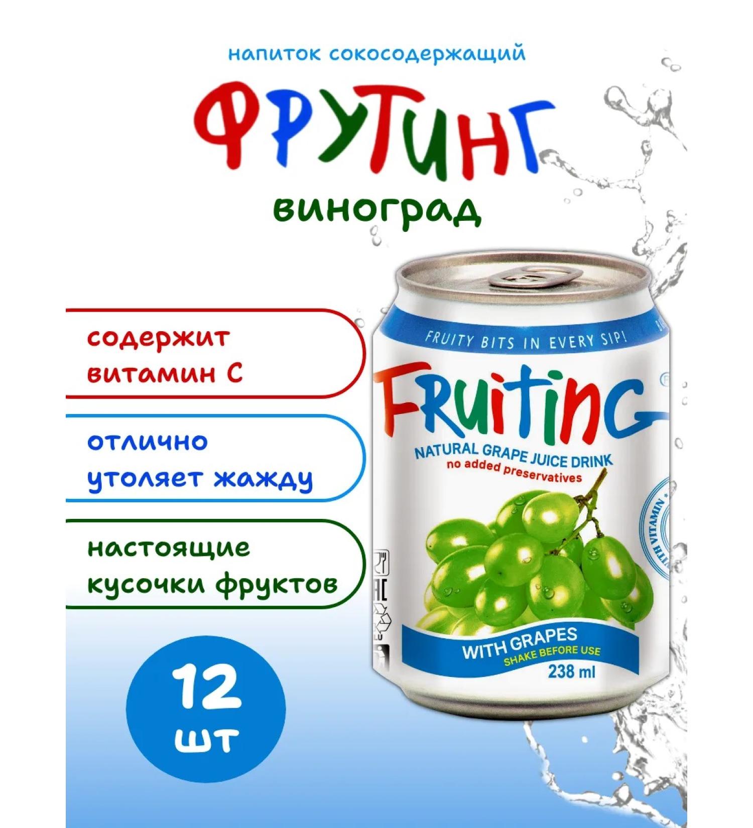 Fruiting Drink from grape juice with pieces 12 pcs x 238 ml - Buy Online on GoSupps.com