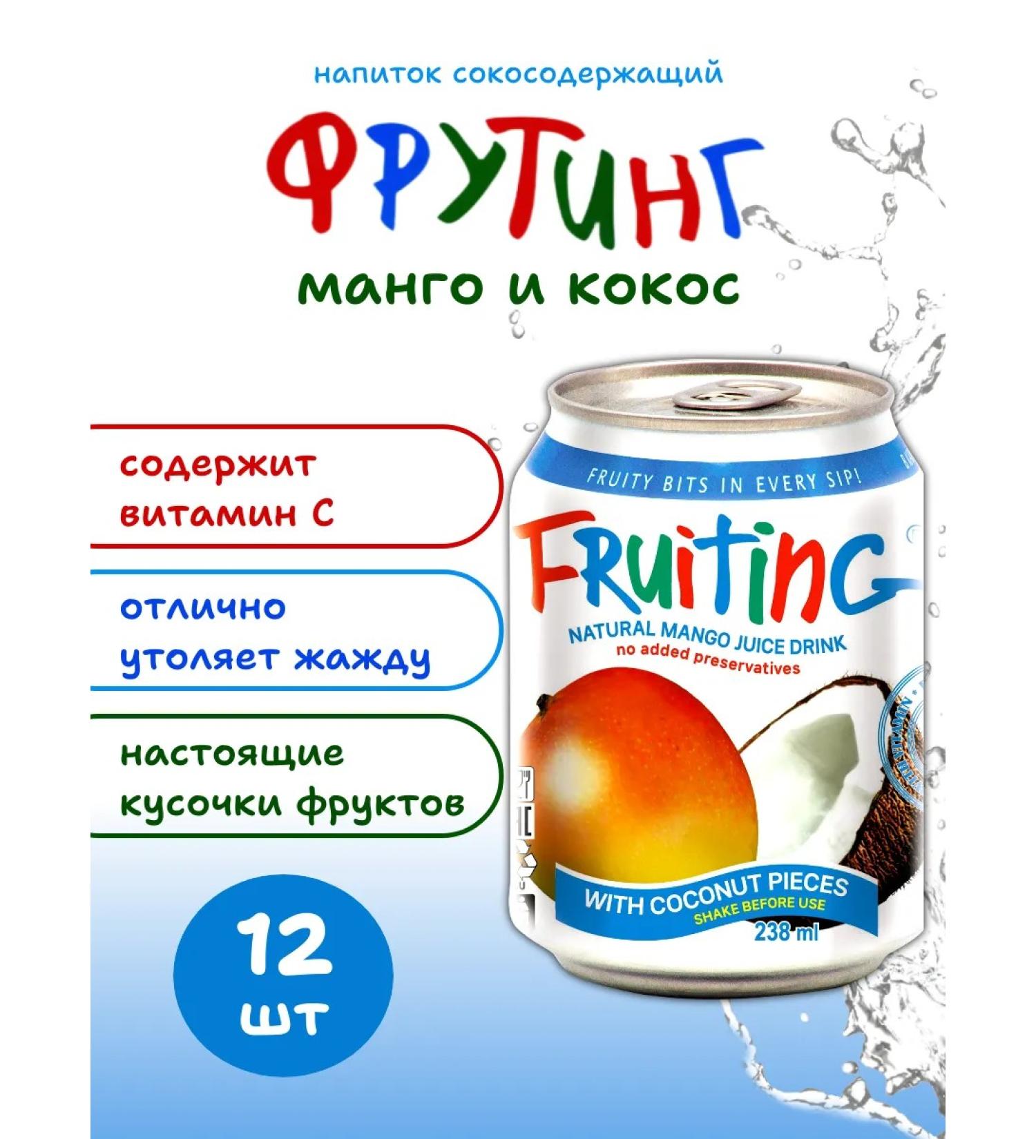 Fruiting Mango with pieces of coconut 12 pcs 238 ml - Buy Online on GoSupps.com