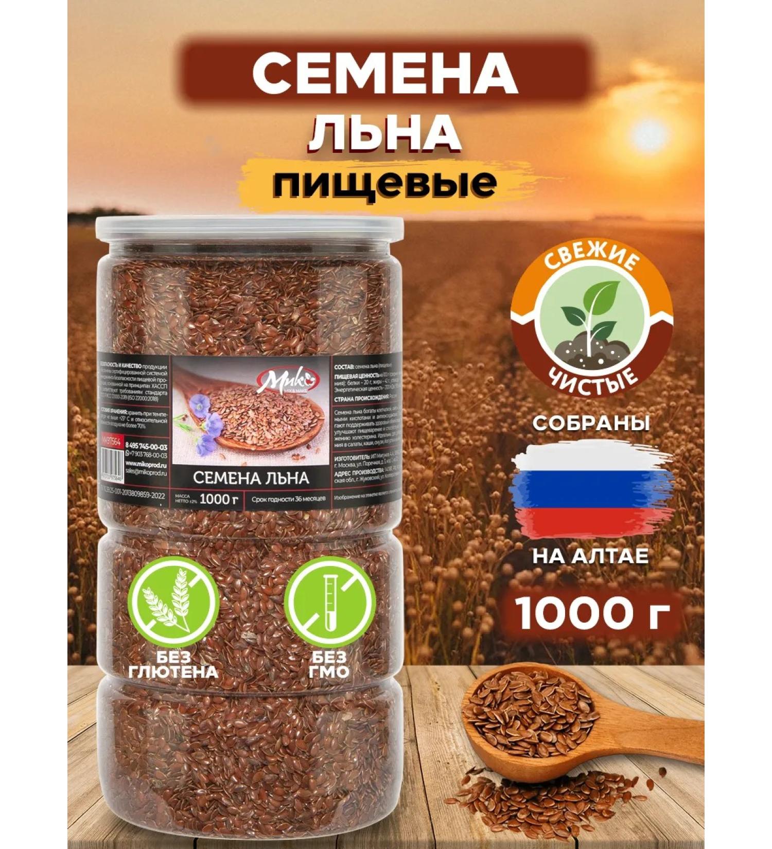 MIX & MAKE Food flax seeds for weight loss 1 kg - Buy Online on GoSupps.com