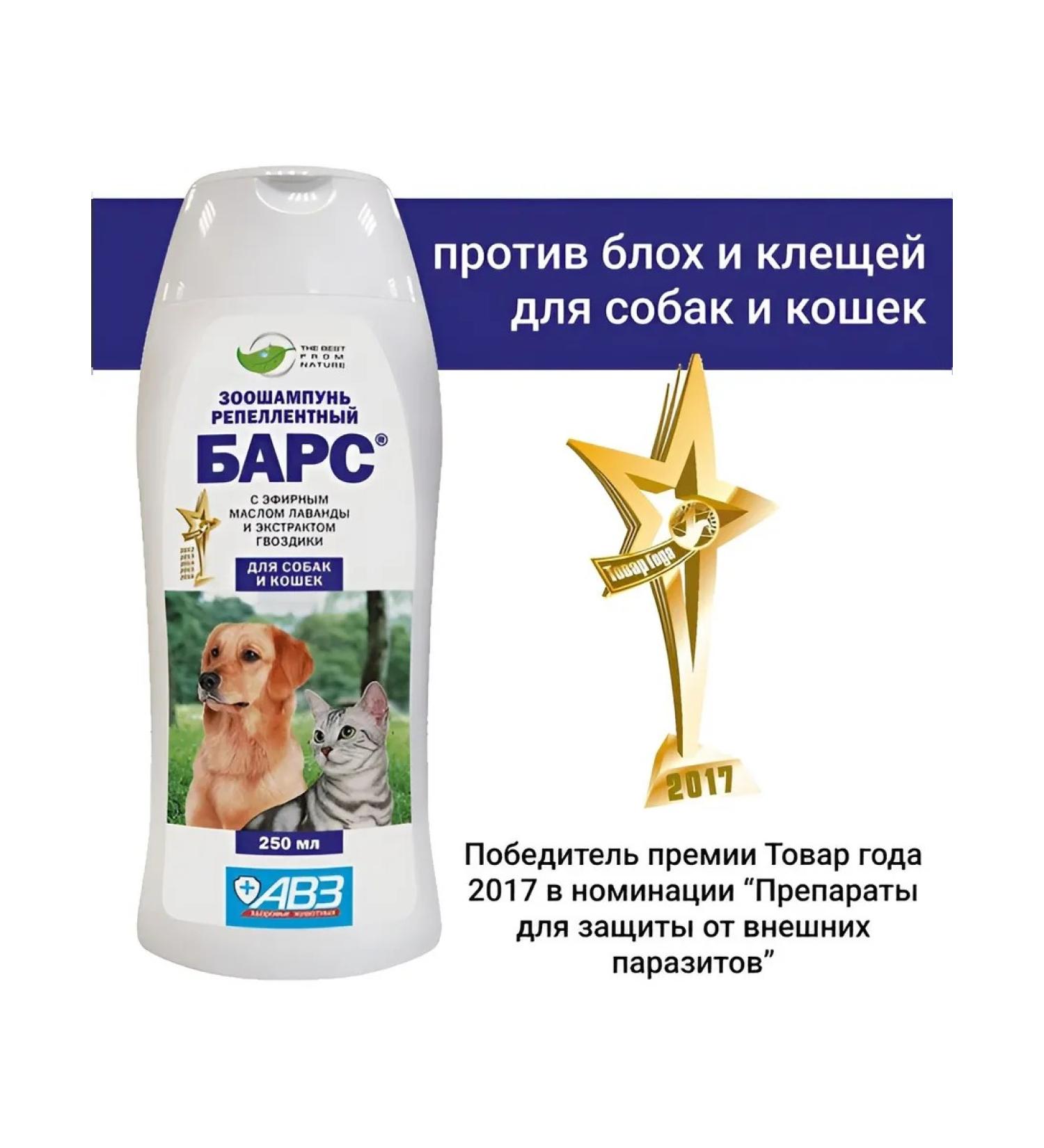 AVZ Bars Bars shampoo from fleas and ticks - Buy Online on GoSupps.com