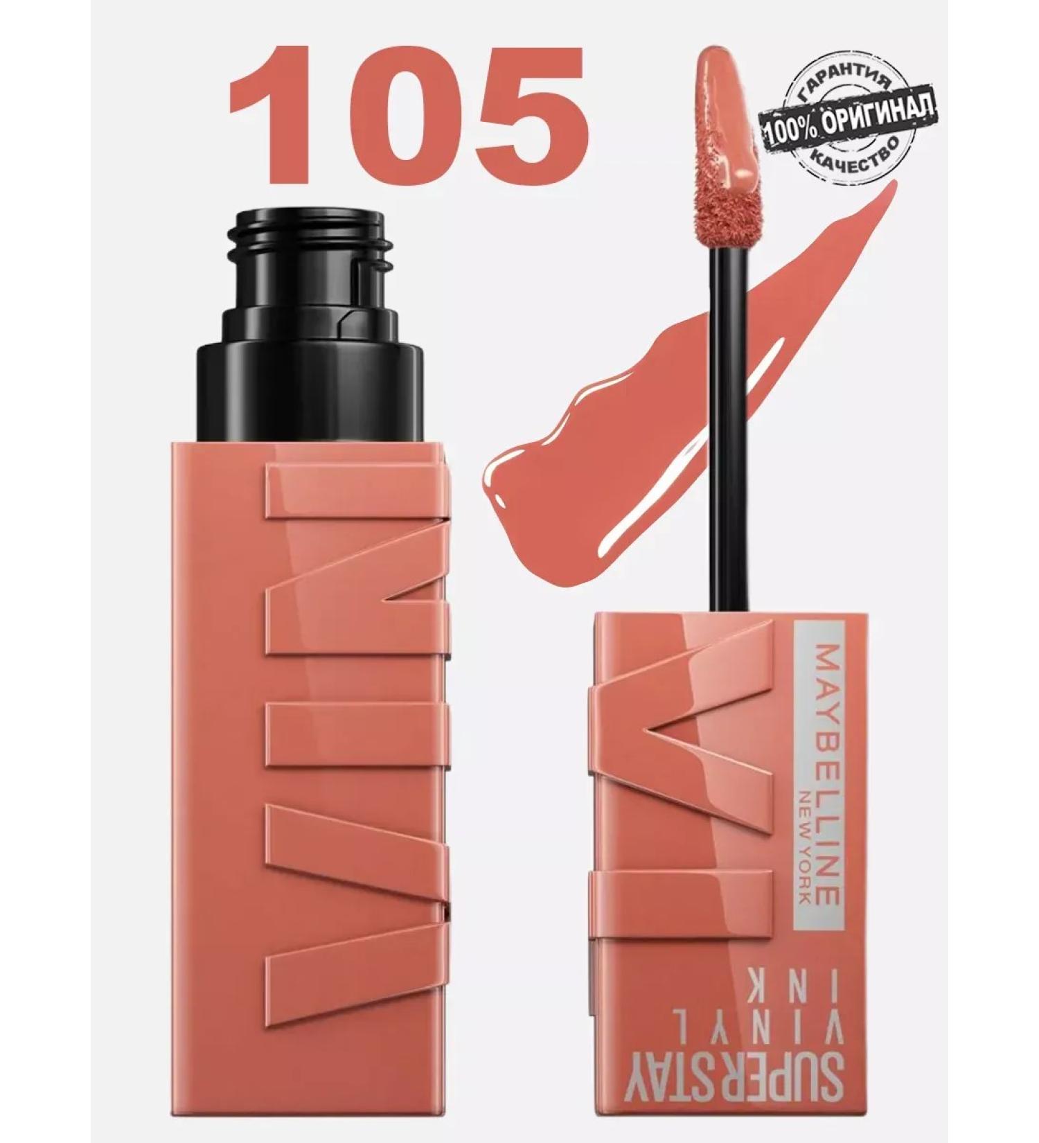 Maybelline New York Lipstick SuperStay Vinyl Ink shade 105-Golden - Buy Online on GoSupps.com
