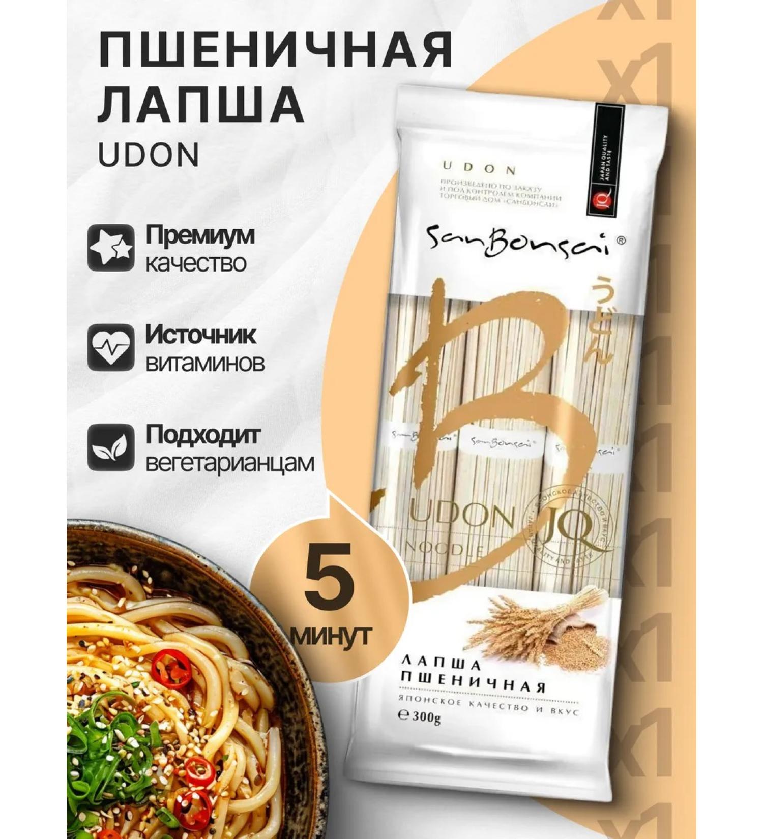 SanBonsai Lapsha Udon Poshenic fast -preparation 300g - Buy Online on GoSupps.com