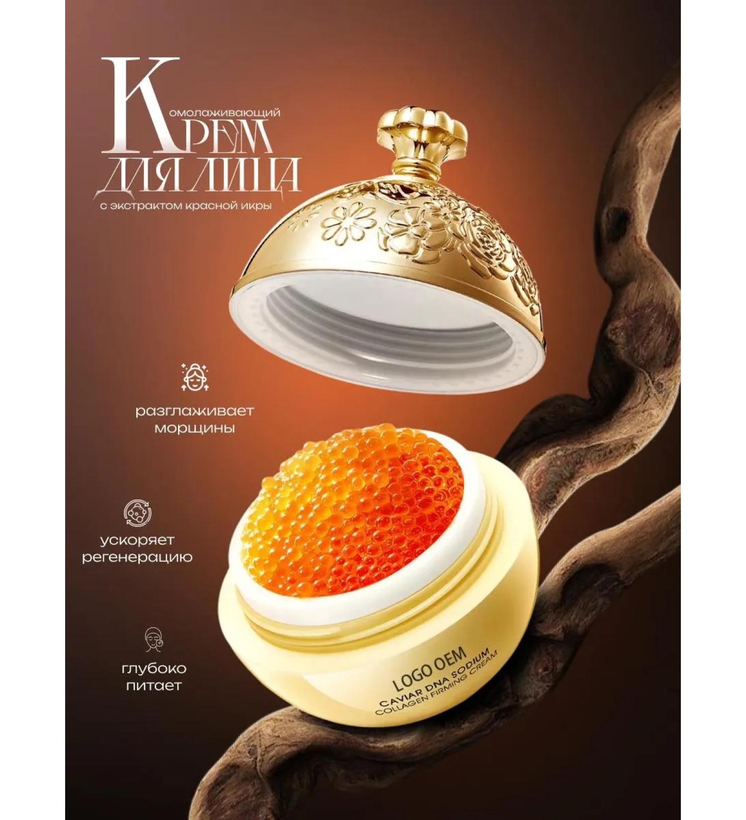 Totti Beauty Anti -aging cream with peptides of red caviar - Buy Online on GoSupps.com