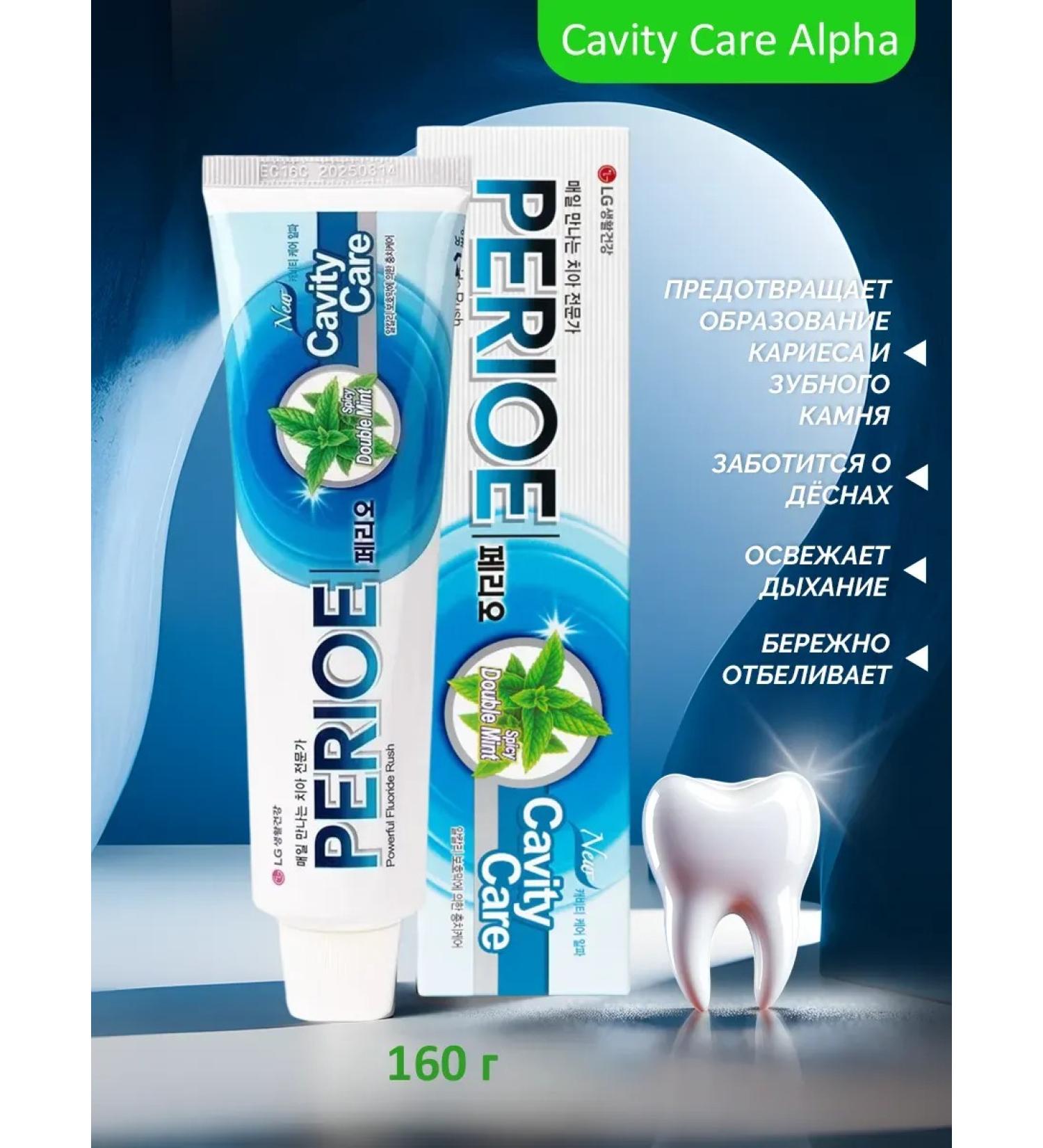 Cavity Care Alpha Pasta Pasta Prevention 160 g - Buy Online on GoSupps.com