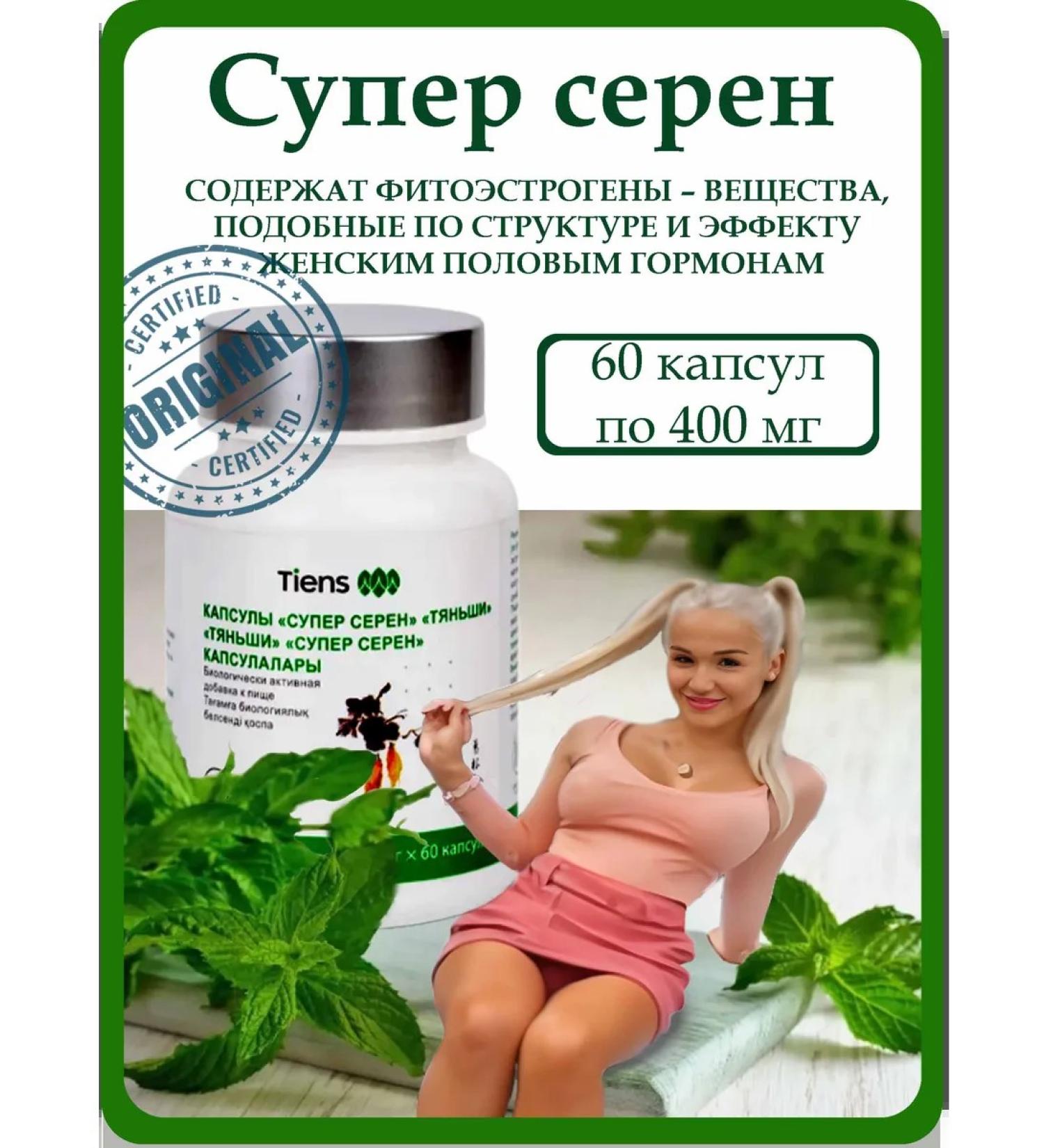 Tiens Tiens Super Seren Tiens in the menopause - Buy Online on GoSupps.com