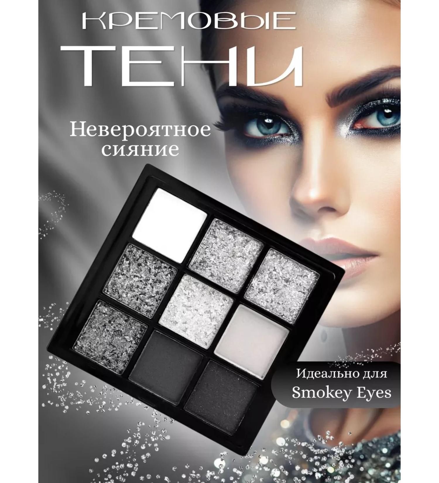 Samirstore Brilliant palette of eye shadow - Buy Online on GoSupps.com