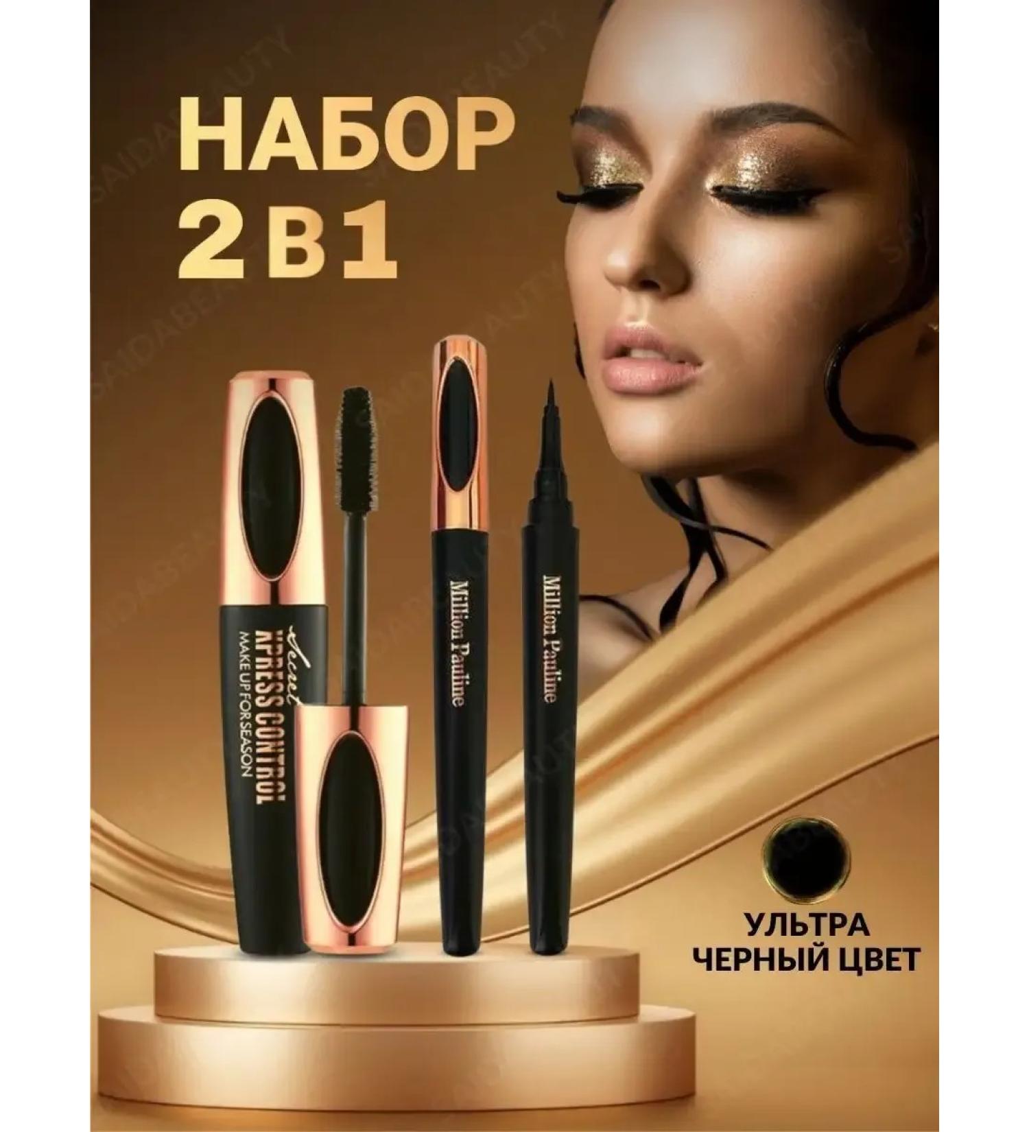 Mascara Black volume liner - Buy Online on GoSupps.com