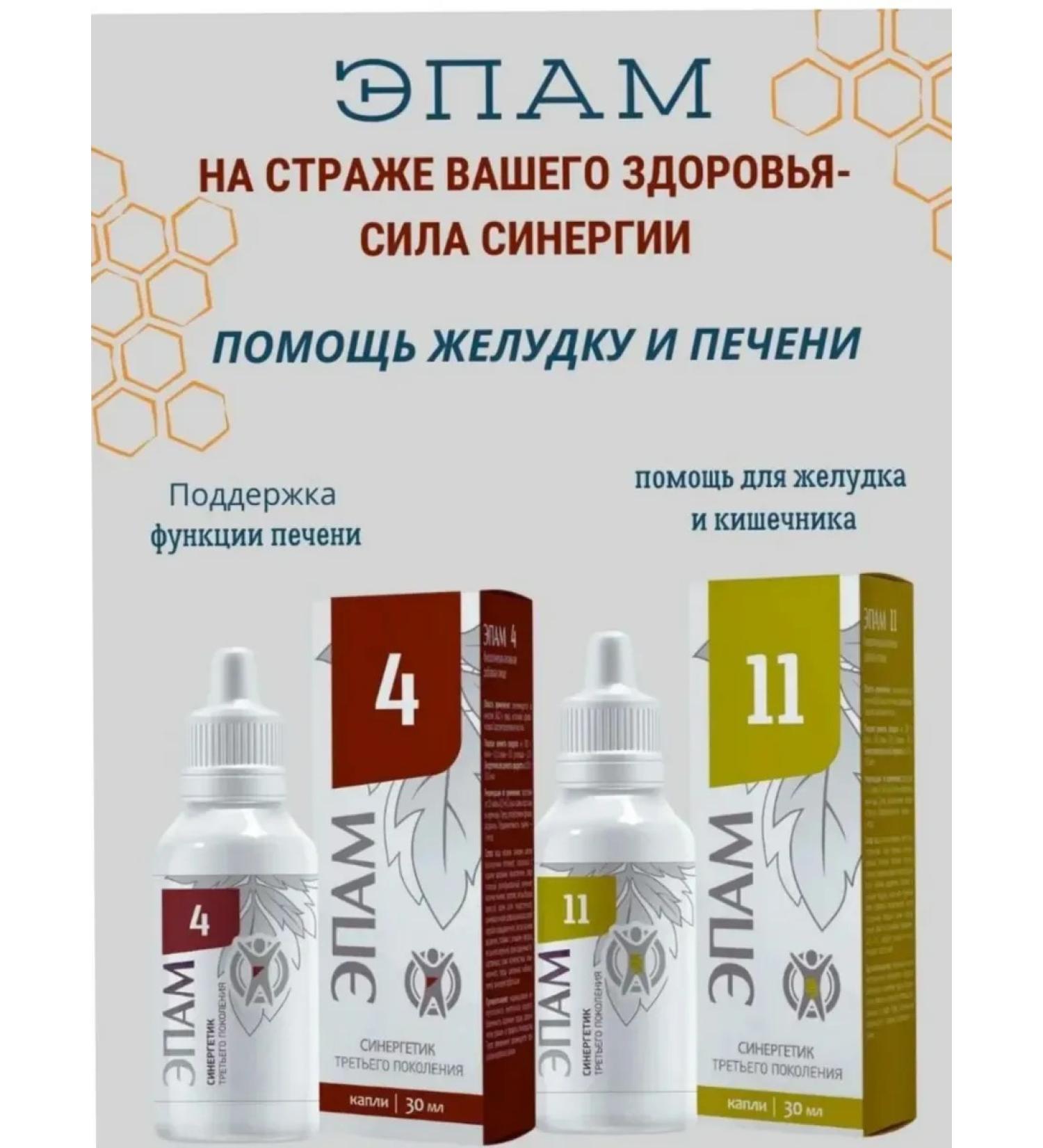 HEALTH Gastrointestinal and for the liver of epama 2 pcs - Buy Online on GoSupps.com