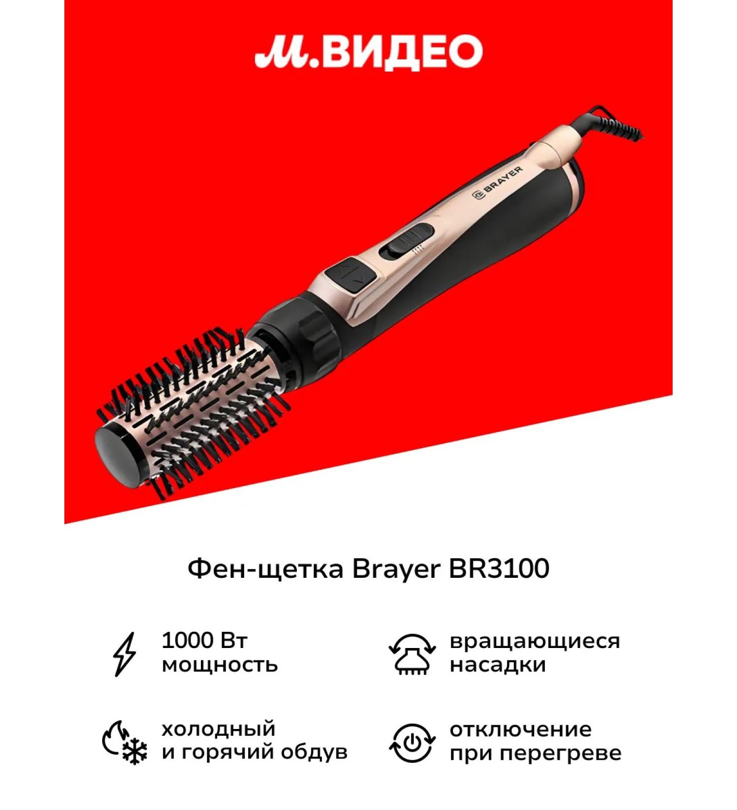 BRAYER Br3100 hairdryer - Buy Online on GoSupps.com