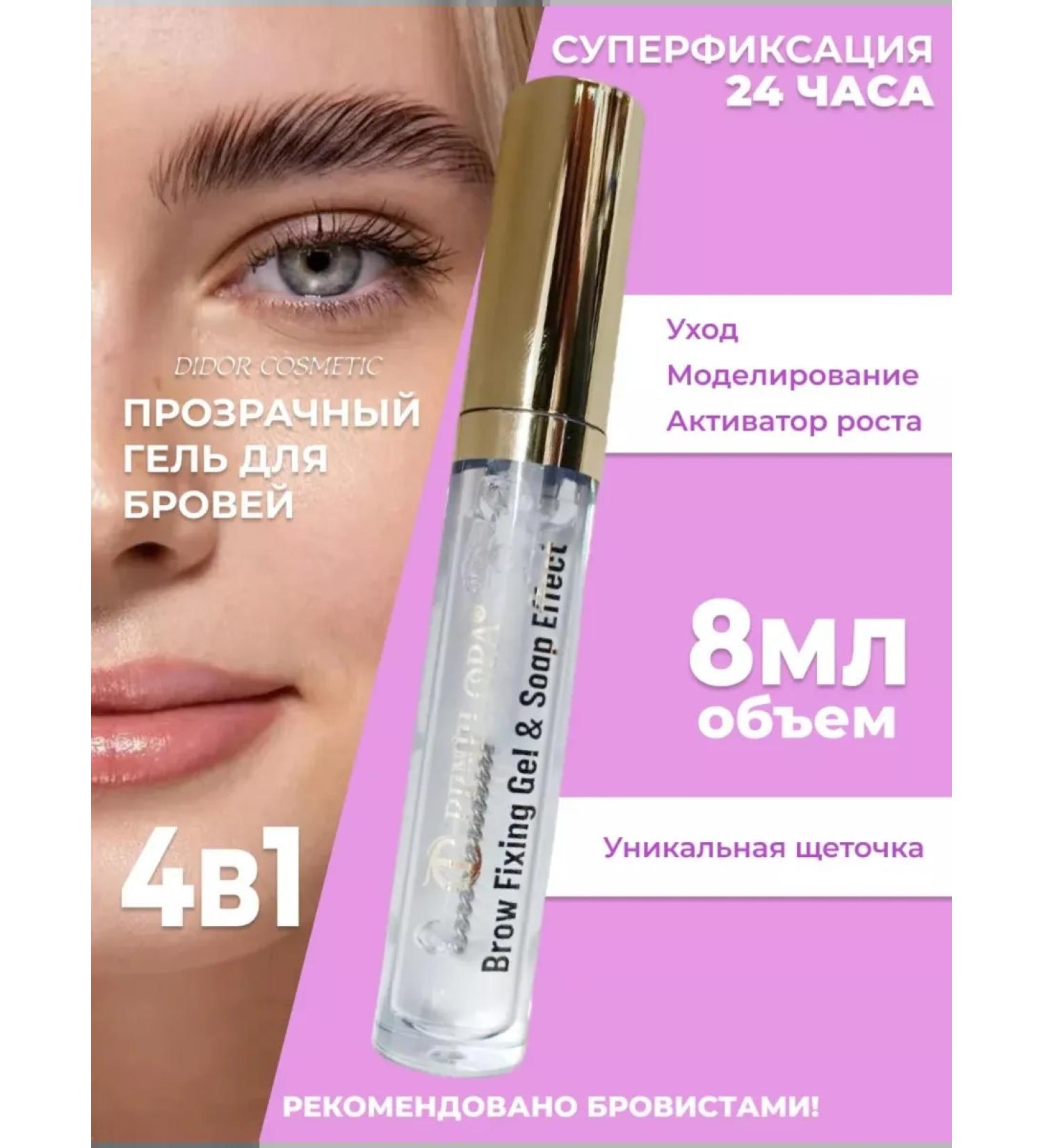 Eyebrow-browing gel transparent Penelopa Mec - Buy Online on GoSupps.com