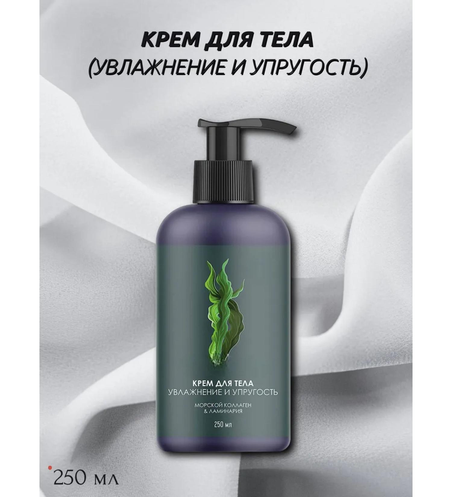 Immunity of Siberia Body cream (moisture and elasticity)