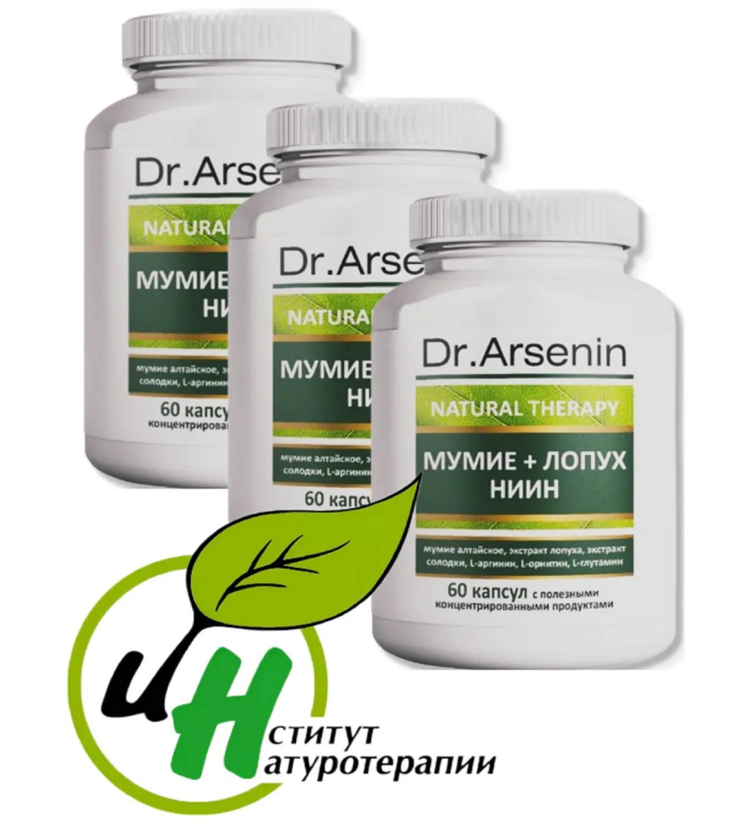 Naturotherapy Vitamins for women for men burdock + mummy NIIN - Buy Online on GoSupps.com