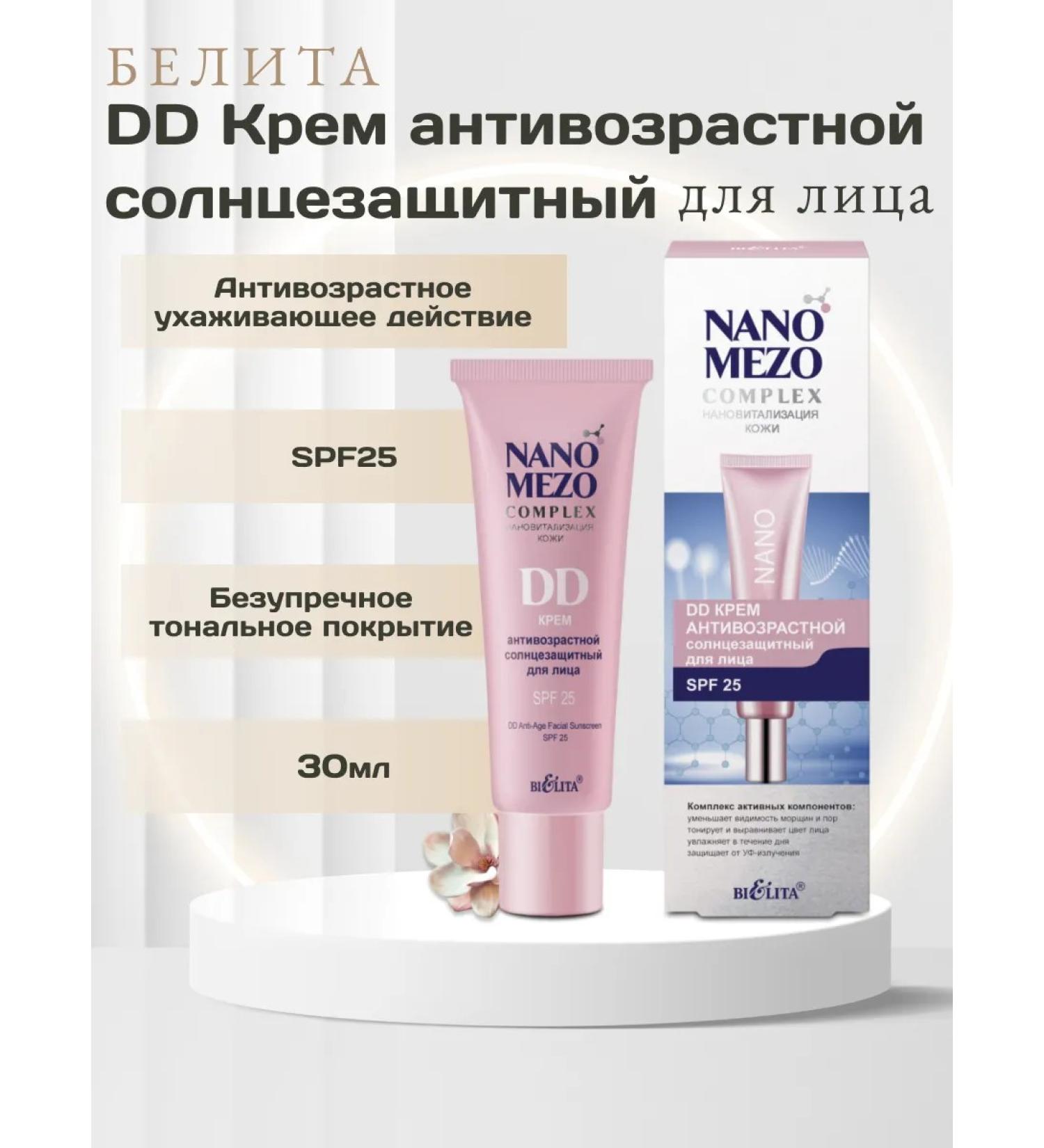Belita DD face cream anti -aging sunscreen - Buy Online on GoSupps.com