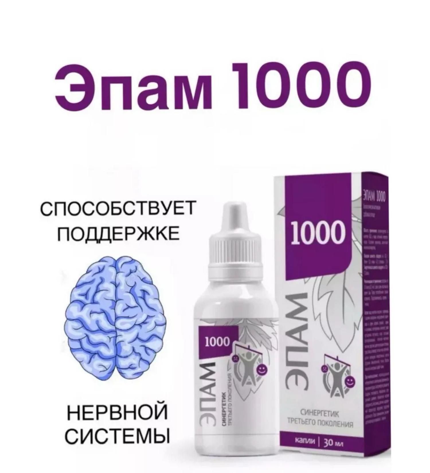 HEALTH Epam neurological - Buy Online on GoSupps.com