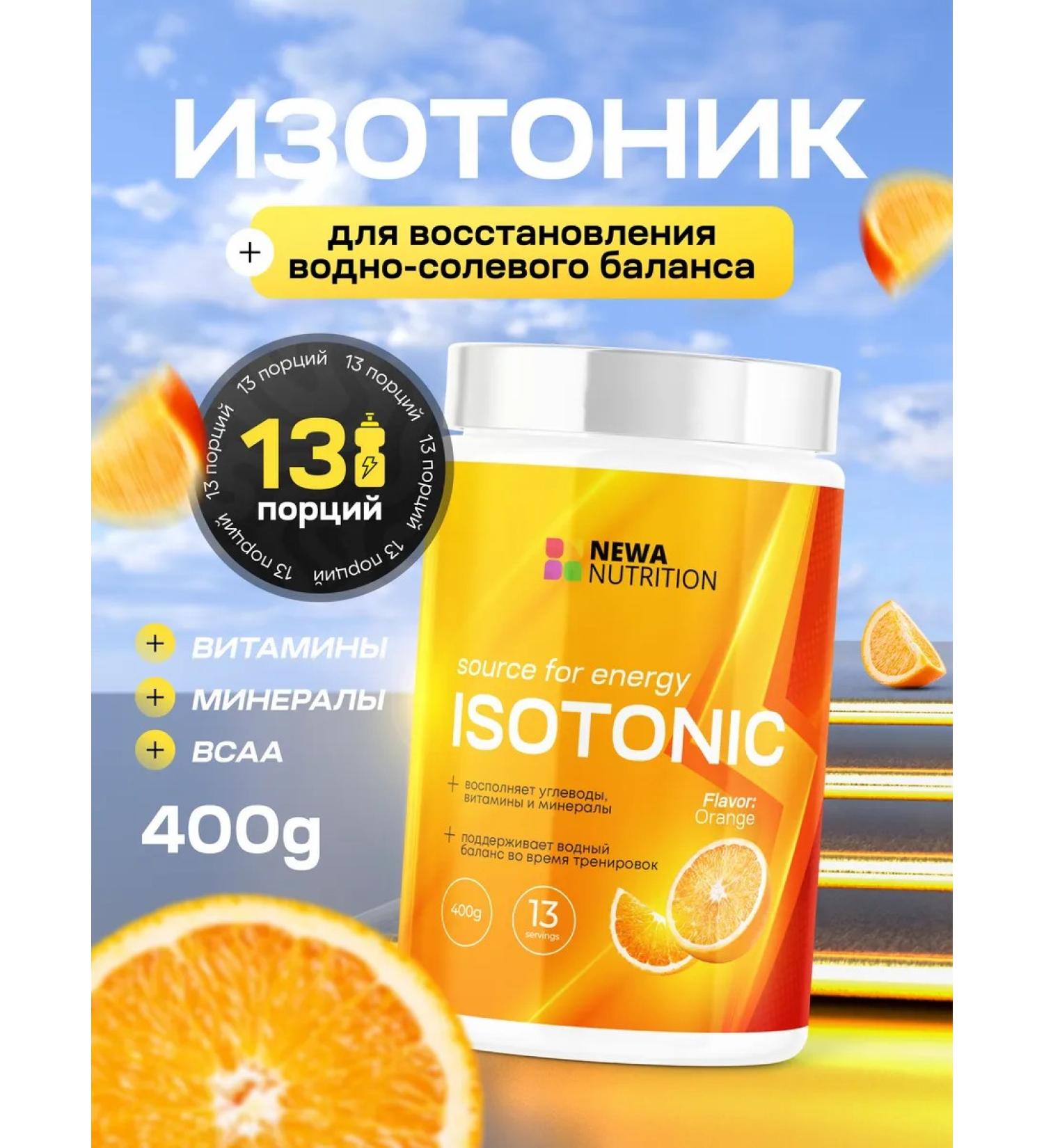 Newa Nutrition Isotonic sports powder without sugar orange - Buy Online on GoSupps.com