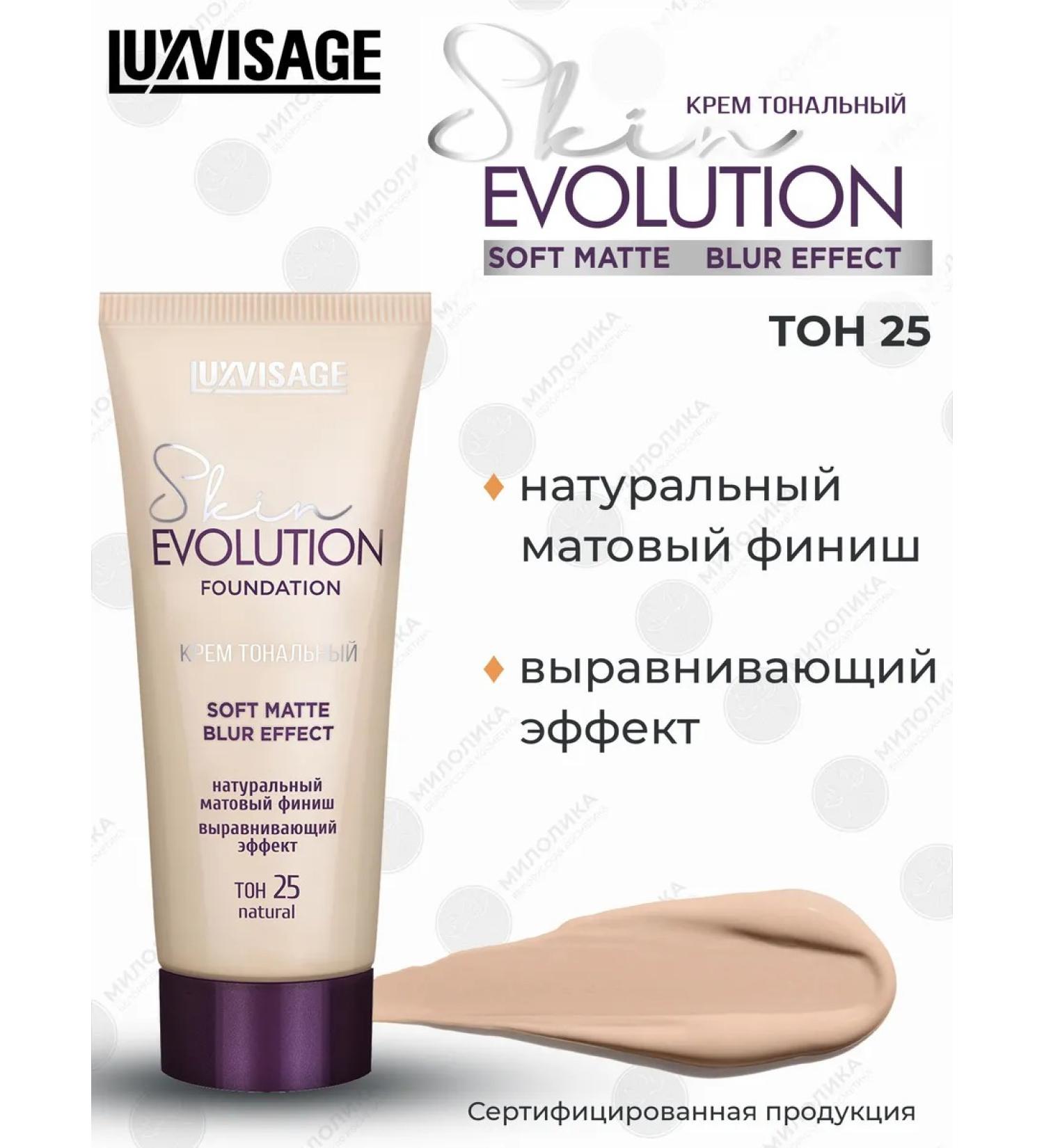 LUXVISAGE Tonal cream matte Soft Matte tone 25 - Buy Online on GoSupps.com