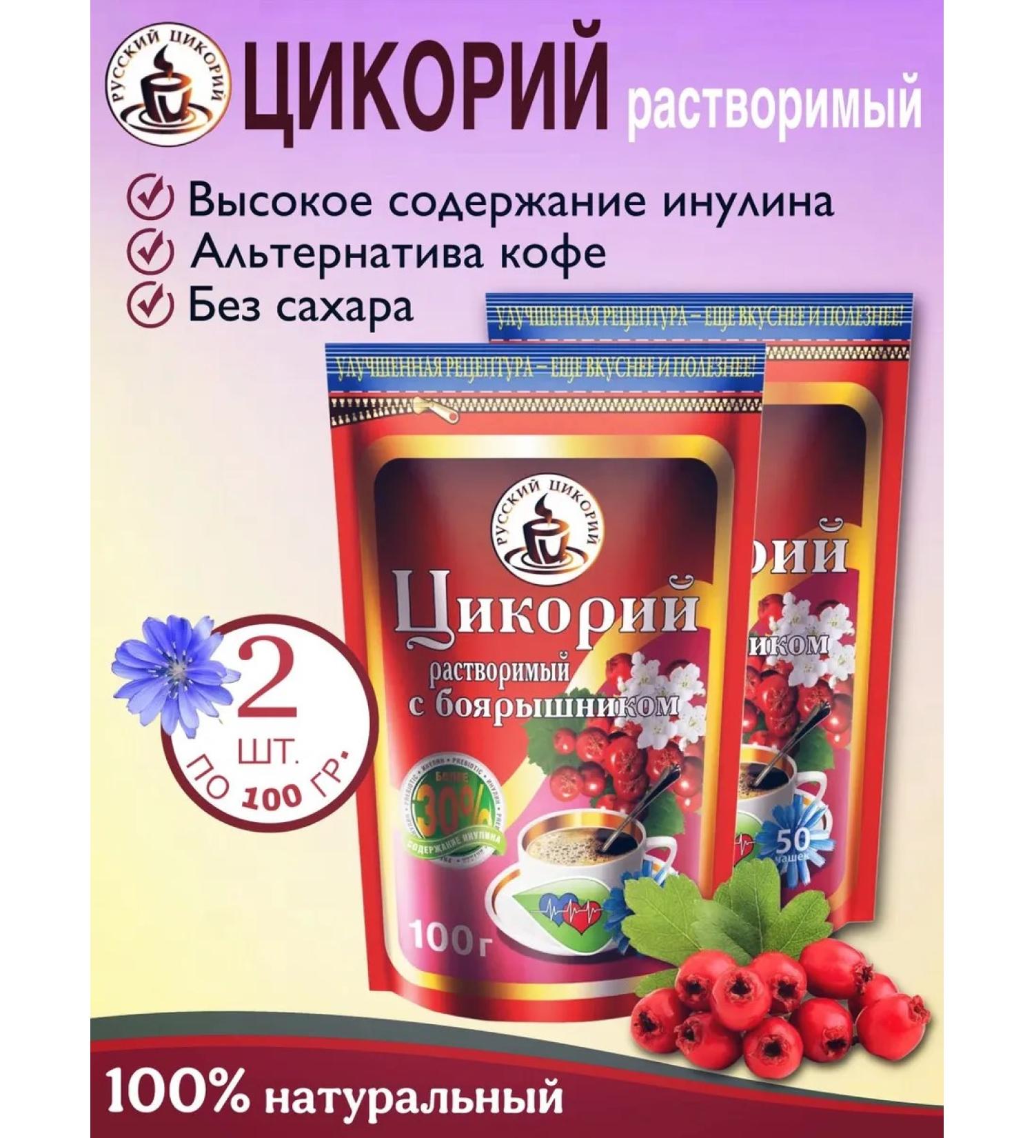 RUSSIAN CHICORY Chicory with hawthorn 100 grams 2 pcs