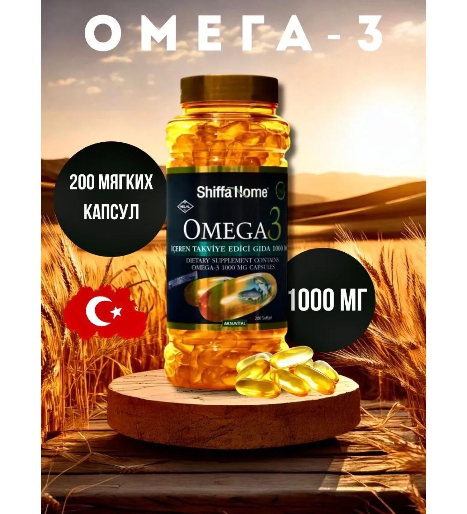 Shiffa Home Omega 3 fish oil vitamins