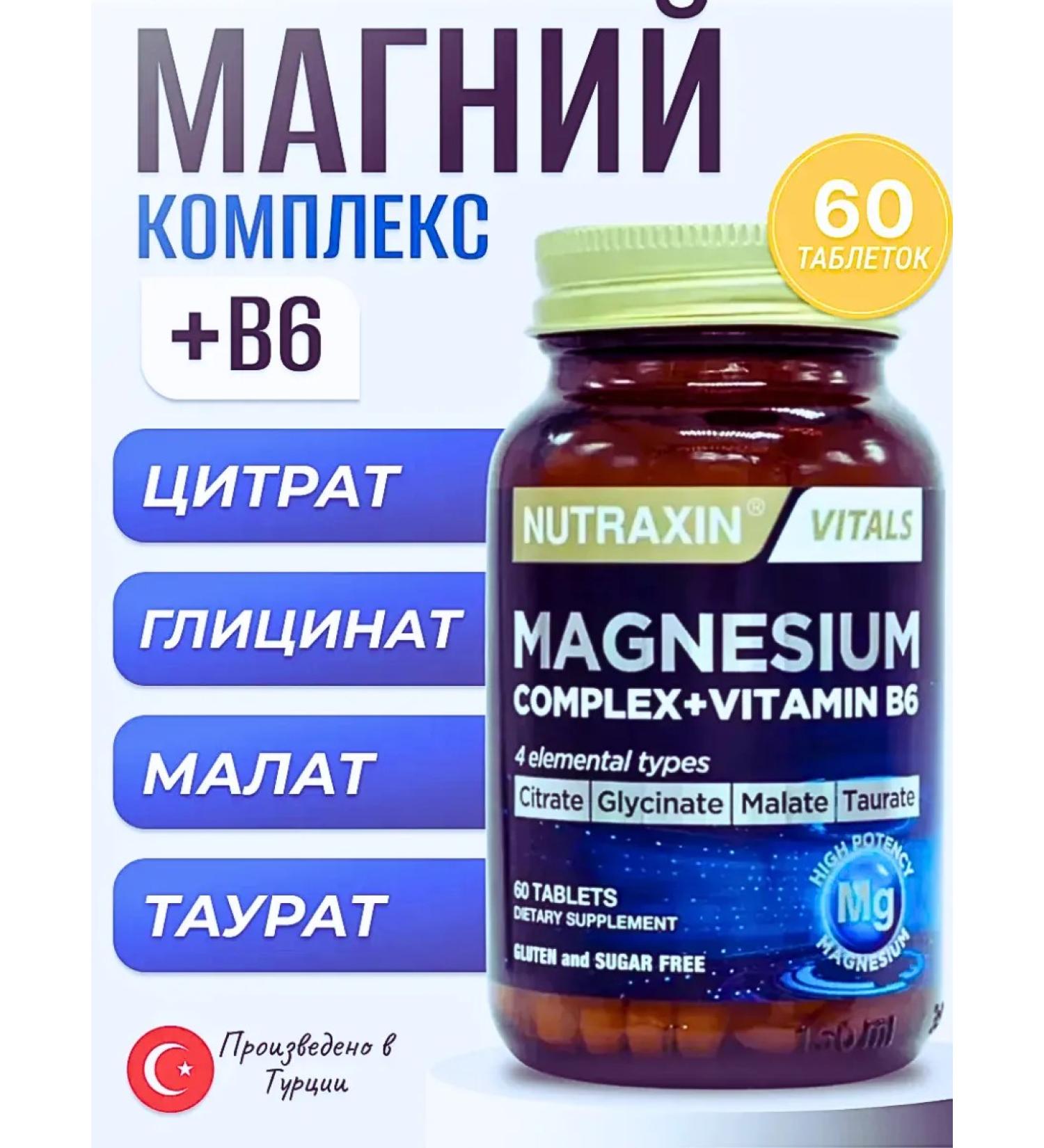 Magnesium Citrate Malat Bisglitsinate Taurat with vita-b6 Nutraxin - Buy Online on GoSupps.com