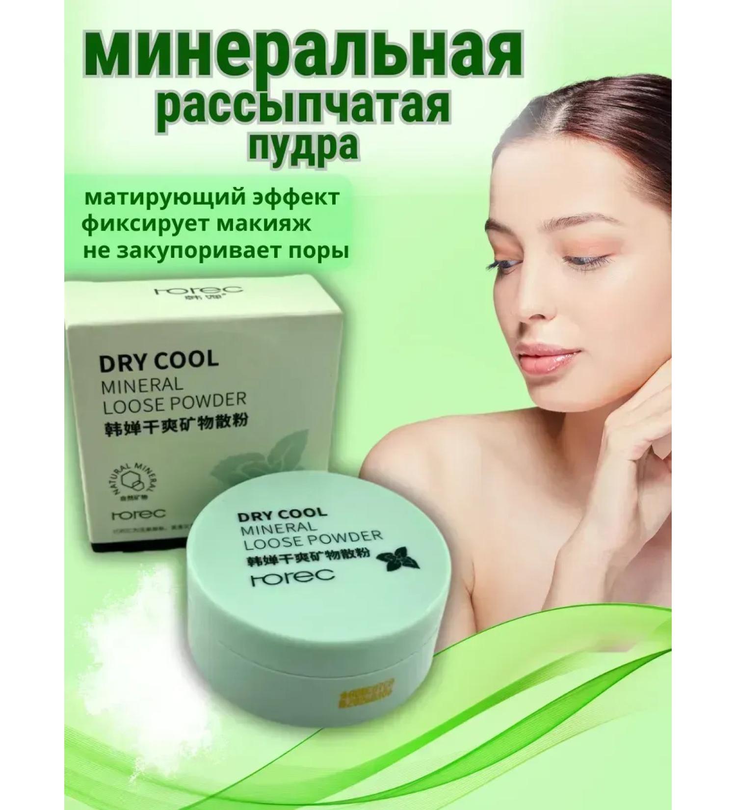 Mineral powder crumbly - Buy Online on GoSupps.com