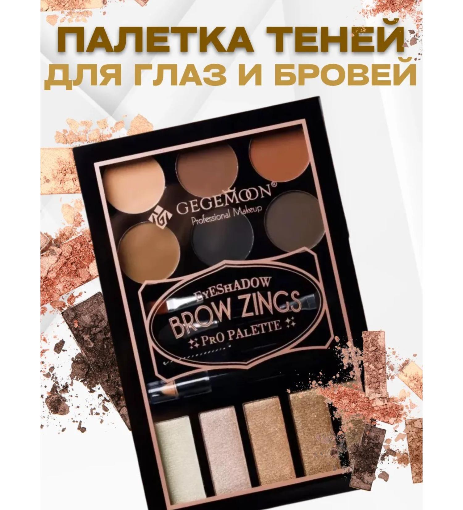 Gegemoon Eyeshadow - Buy Online on GoSupps.com