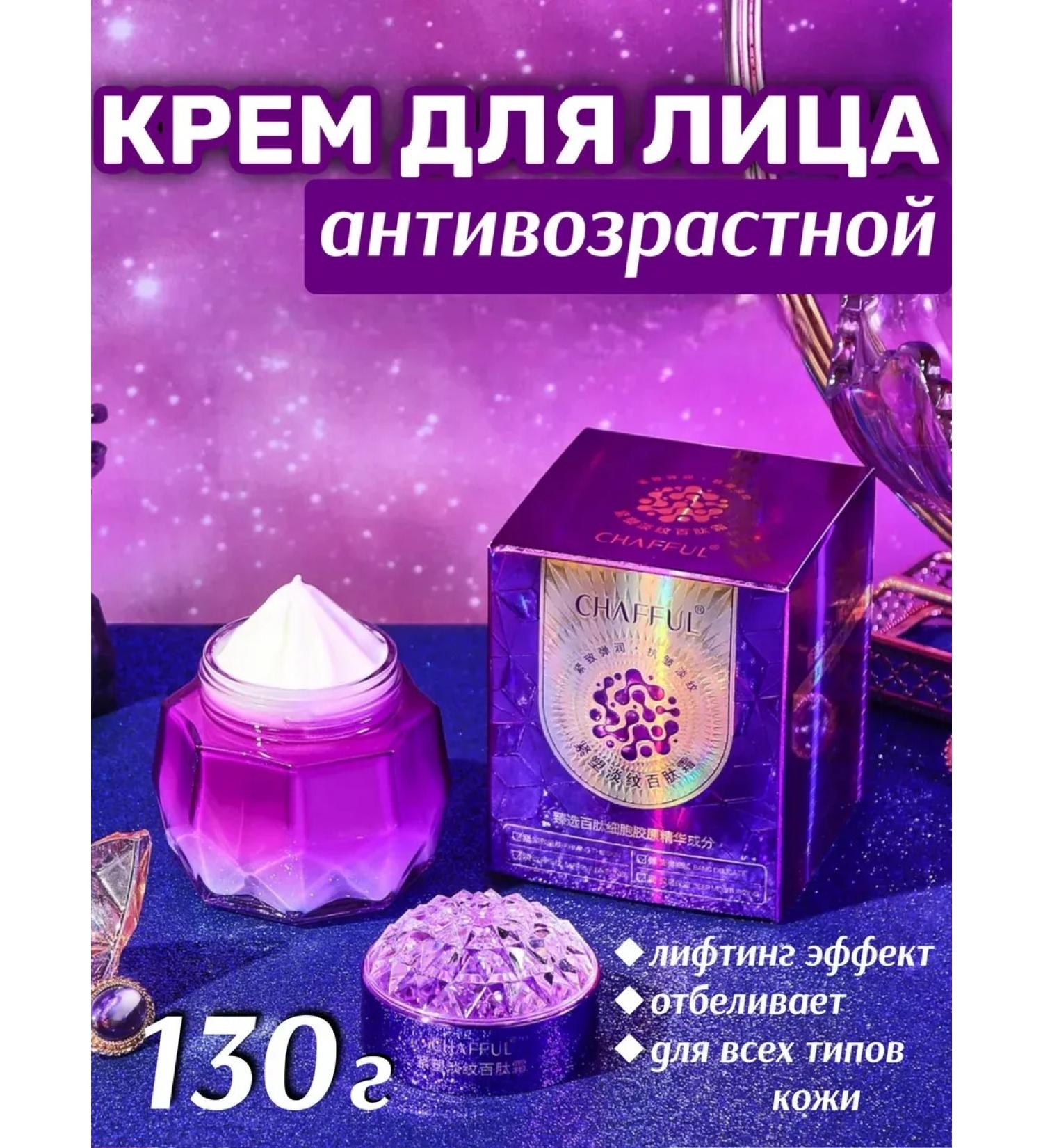 Anti-aging cream For the face the elixir of youth - Buy Online on GoSupps.com