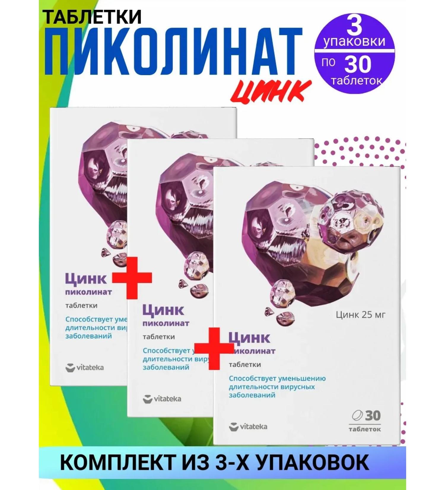 VITATEKA Vitatete Picoline zinc 3 packages of 30 pieces
