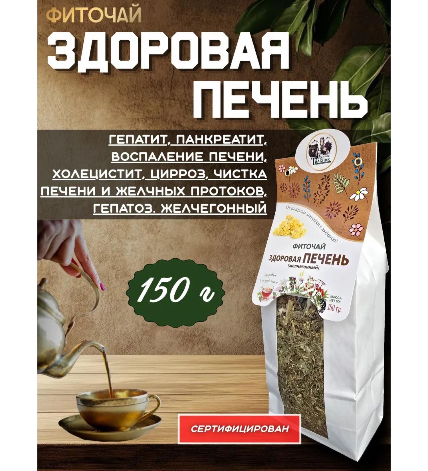 Danila Travnik Healthy liver Phytochis - Buy Online on GoSupps.com