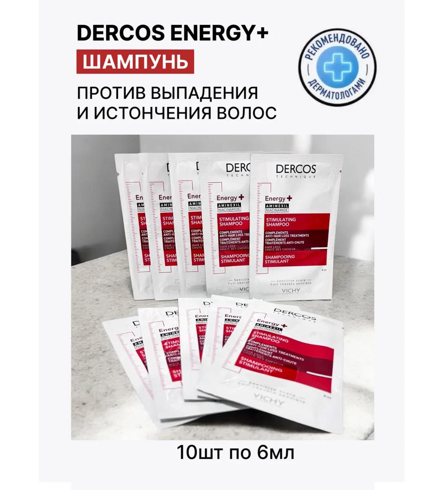 VICHY DERCOS Aminexil Dercos Energy+ shampoo against hair loss in Sasha 10pcs - Buy Online on GoSupps.com