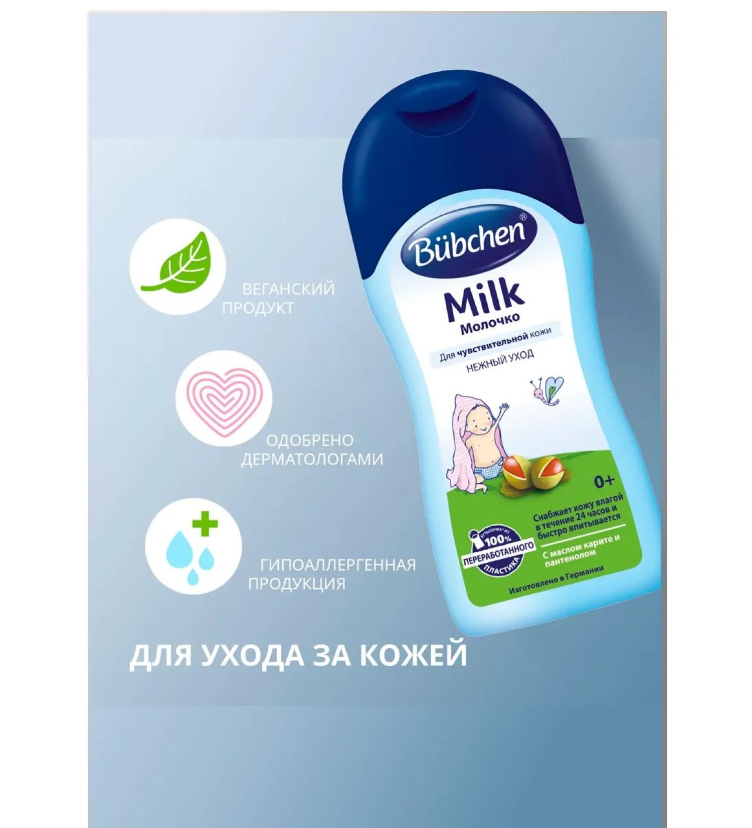 Bubchen Bubechen milk for children 200 ml - Buy Online on GoSupps.com