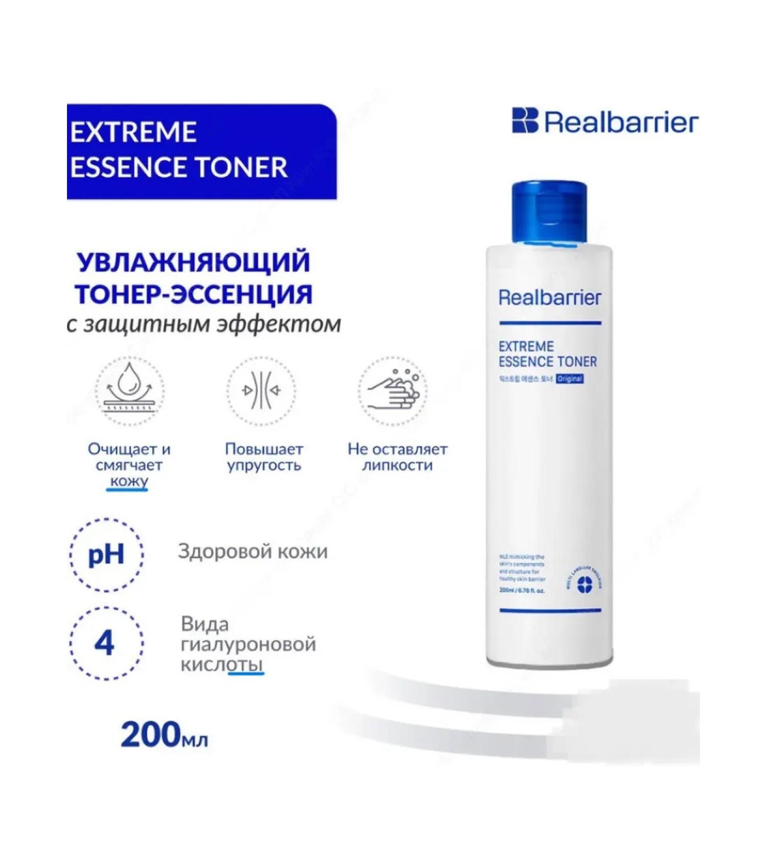 Real Barrier Lamellar hyaluronic toner-essence - Buy Online on GoSupps.com