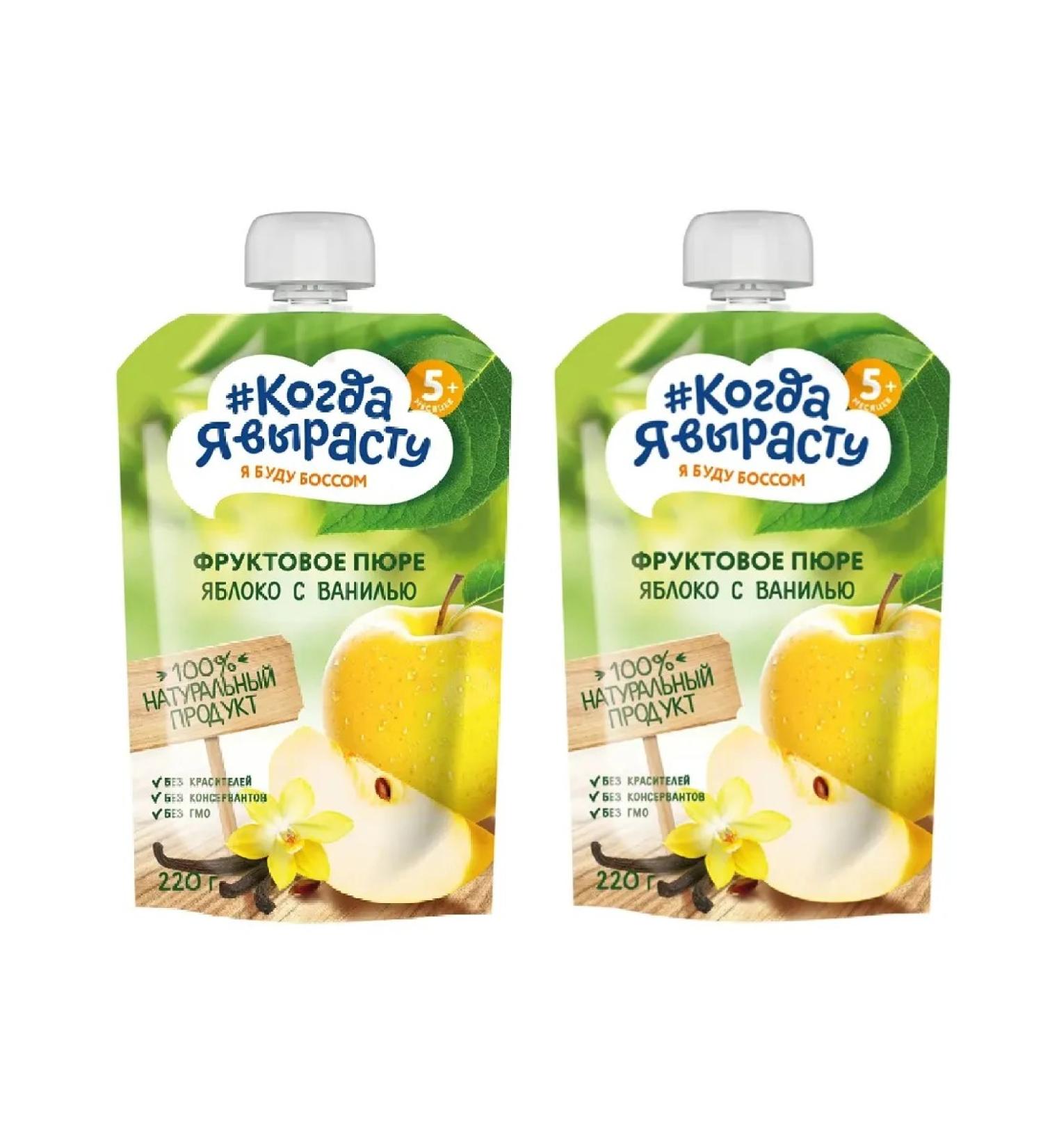 When I grow up Fruit puree with vanilla 6 pcs 220 g 2UP - Buy Online on GoSupps.com