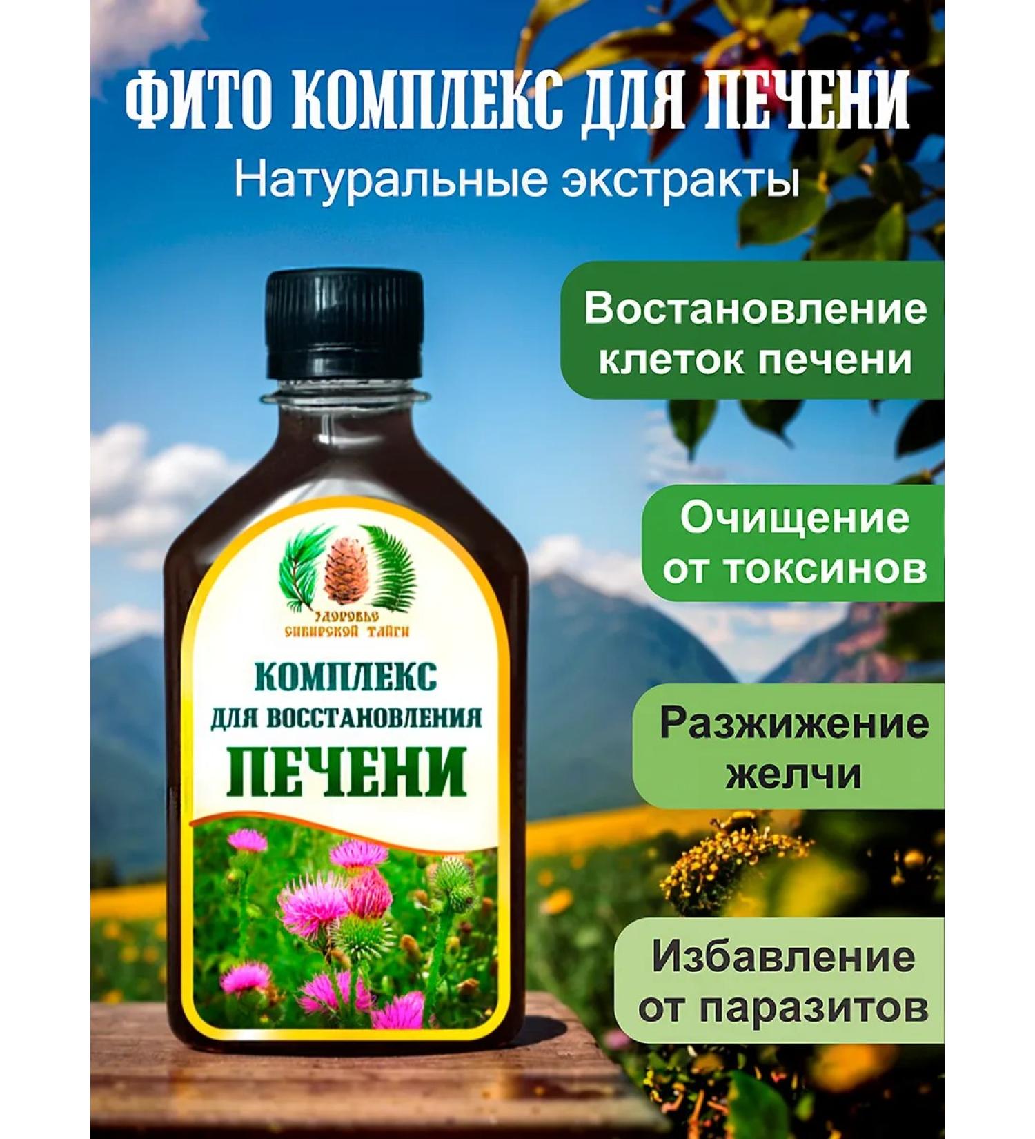 Complex for the liver Restoration of 250 ml - Buy Online on GoSupps.com