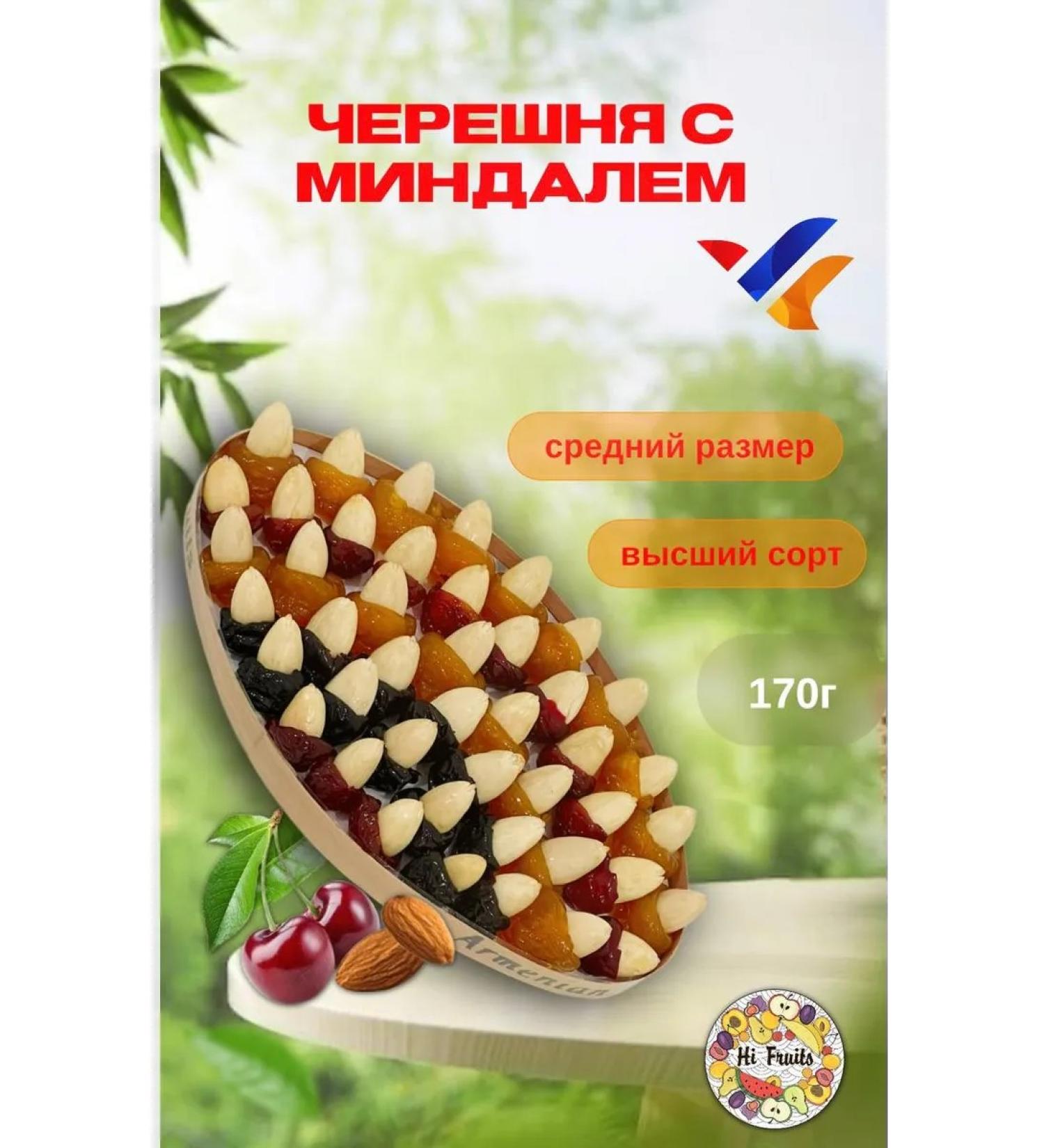 HiFruits Cherries with almonds 170g 20x11cm - Buy Online on GoSupps.com