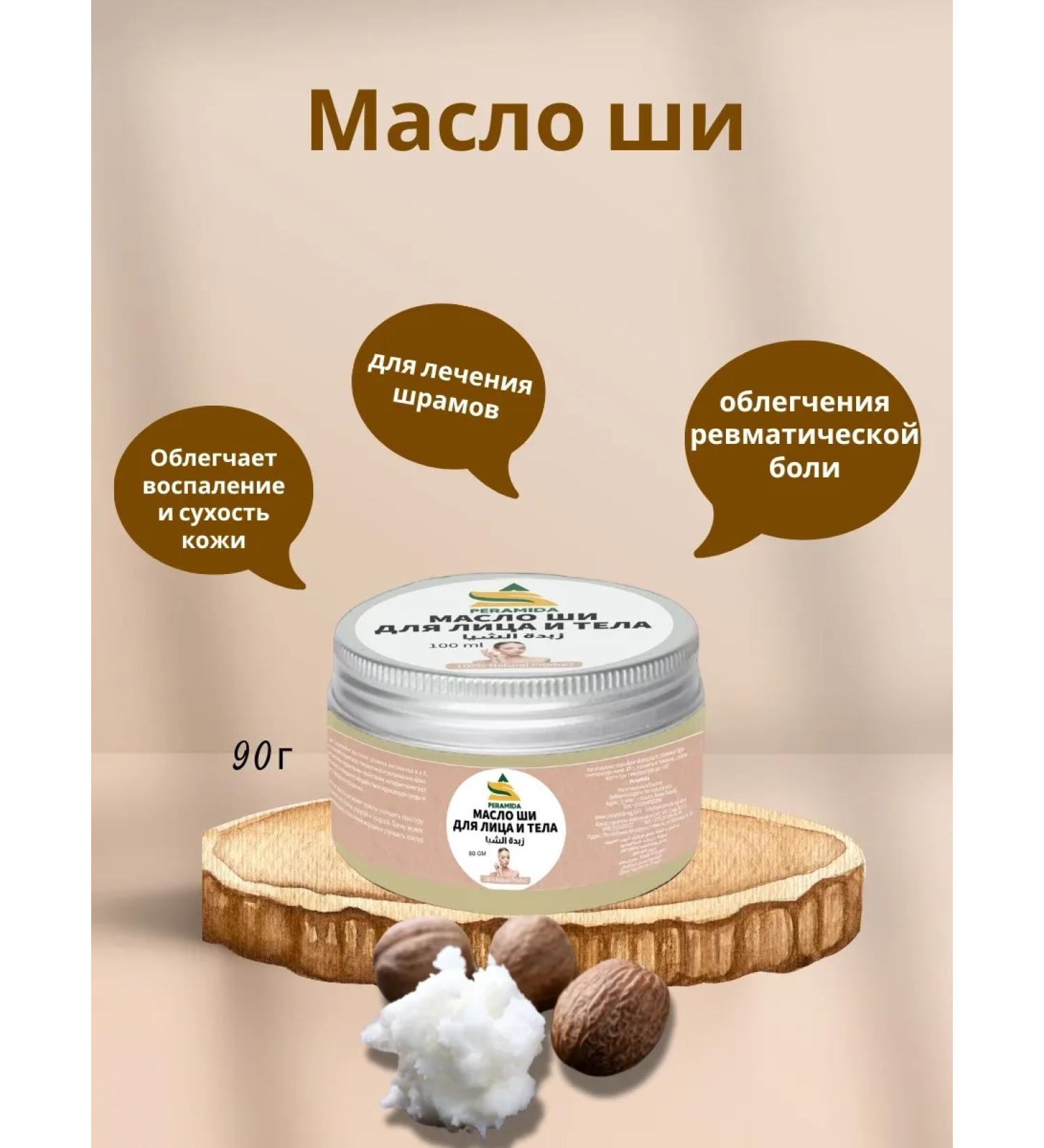 PYRAMID / PERAMIDA Natural hair oil for hair and skin 90 g - Buy Online on GoSupps.com