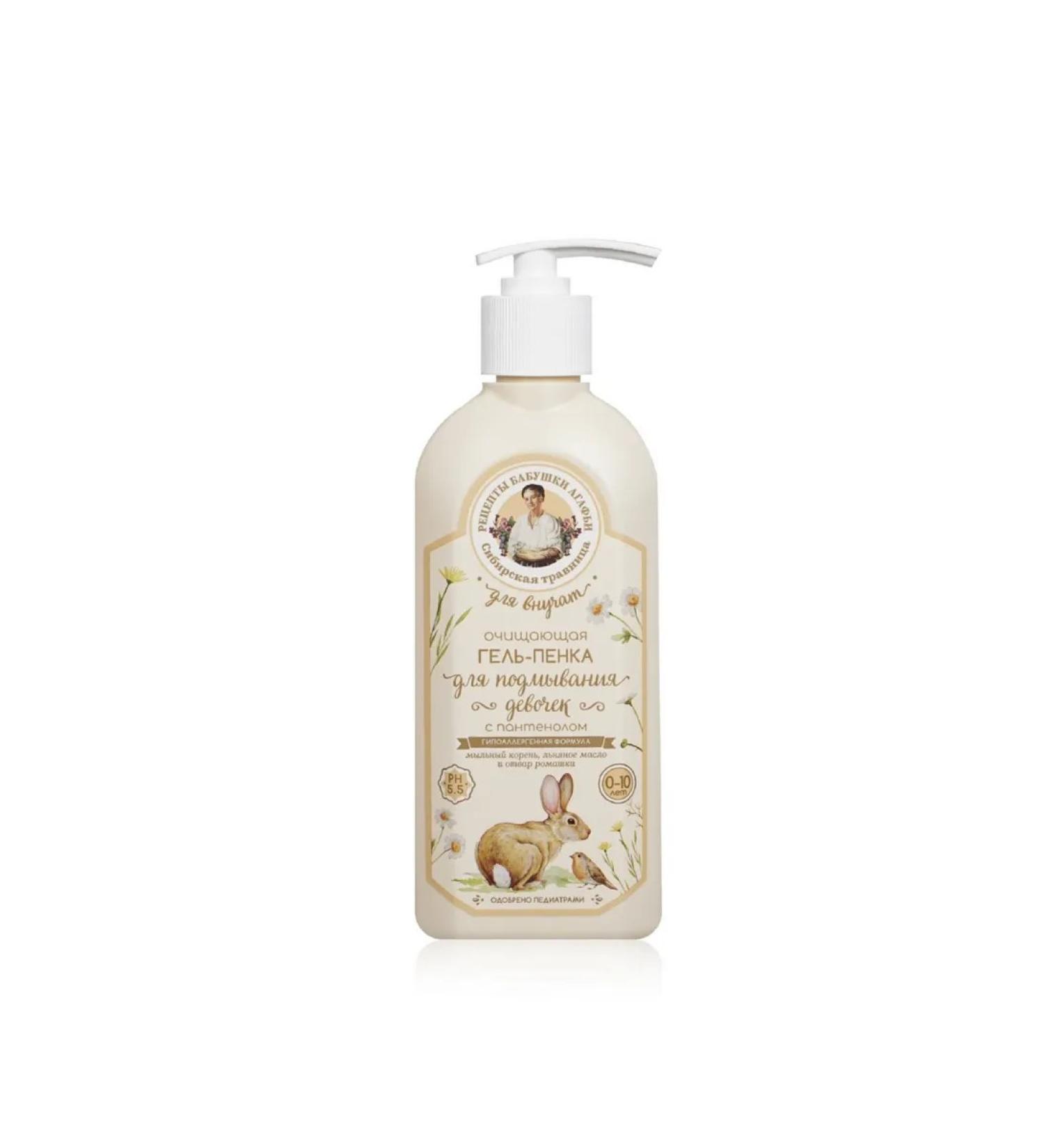 Grandmother Agafya Cleaning gel - foam for washing girls with panthenol
