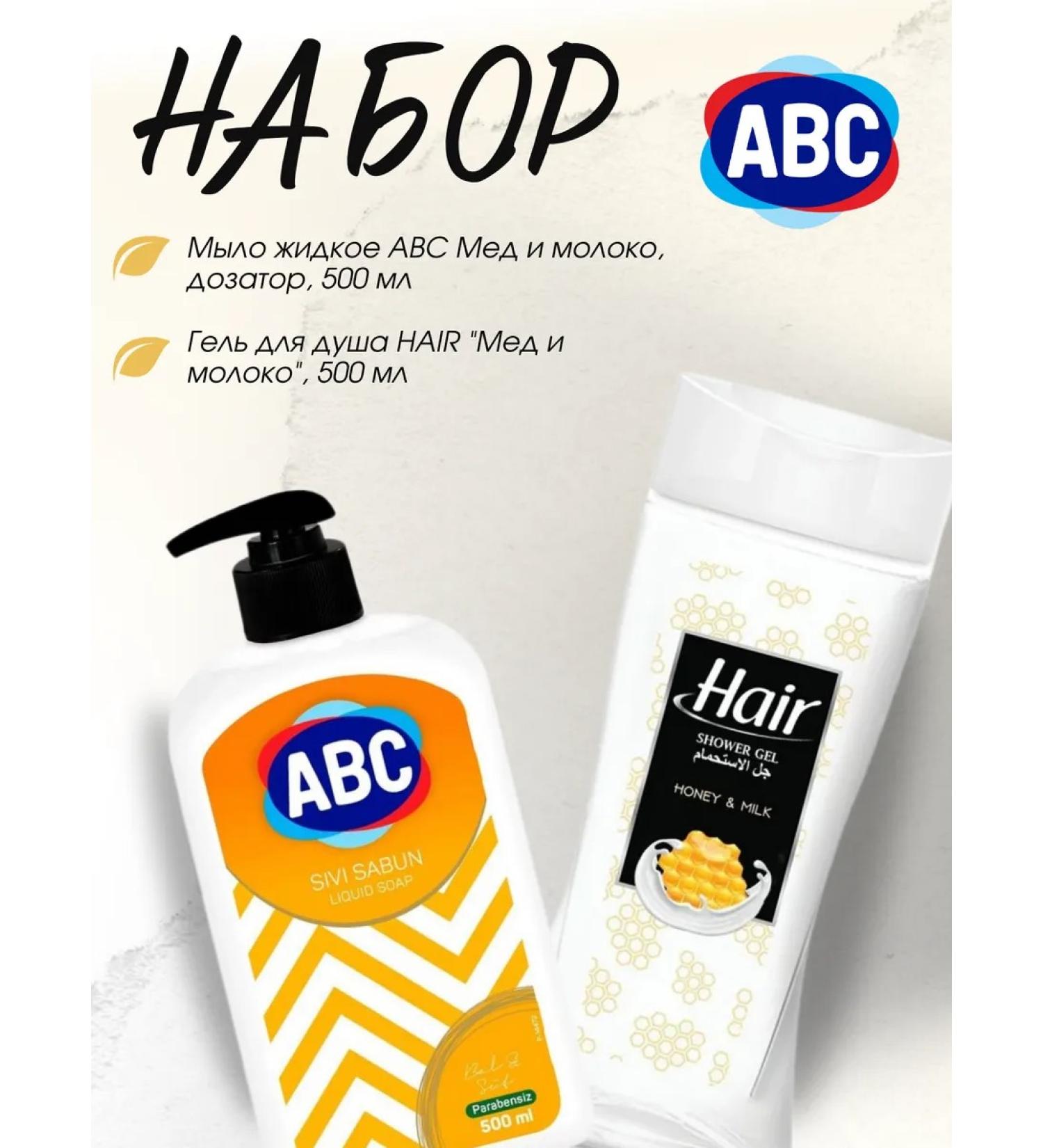 ABC Soul for the shower gel + liquid soap honey and milk - Buy Online on GoSupps.com