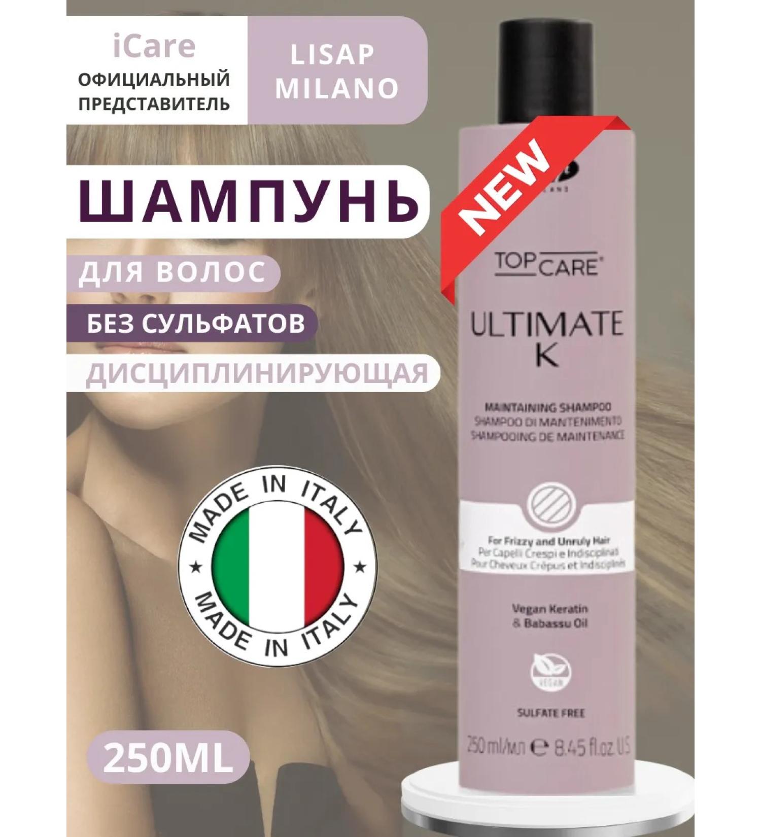 Lisap Ultimate K Maintaining 250 ml discipline - Buy Online on GoSupps.com