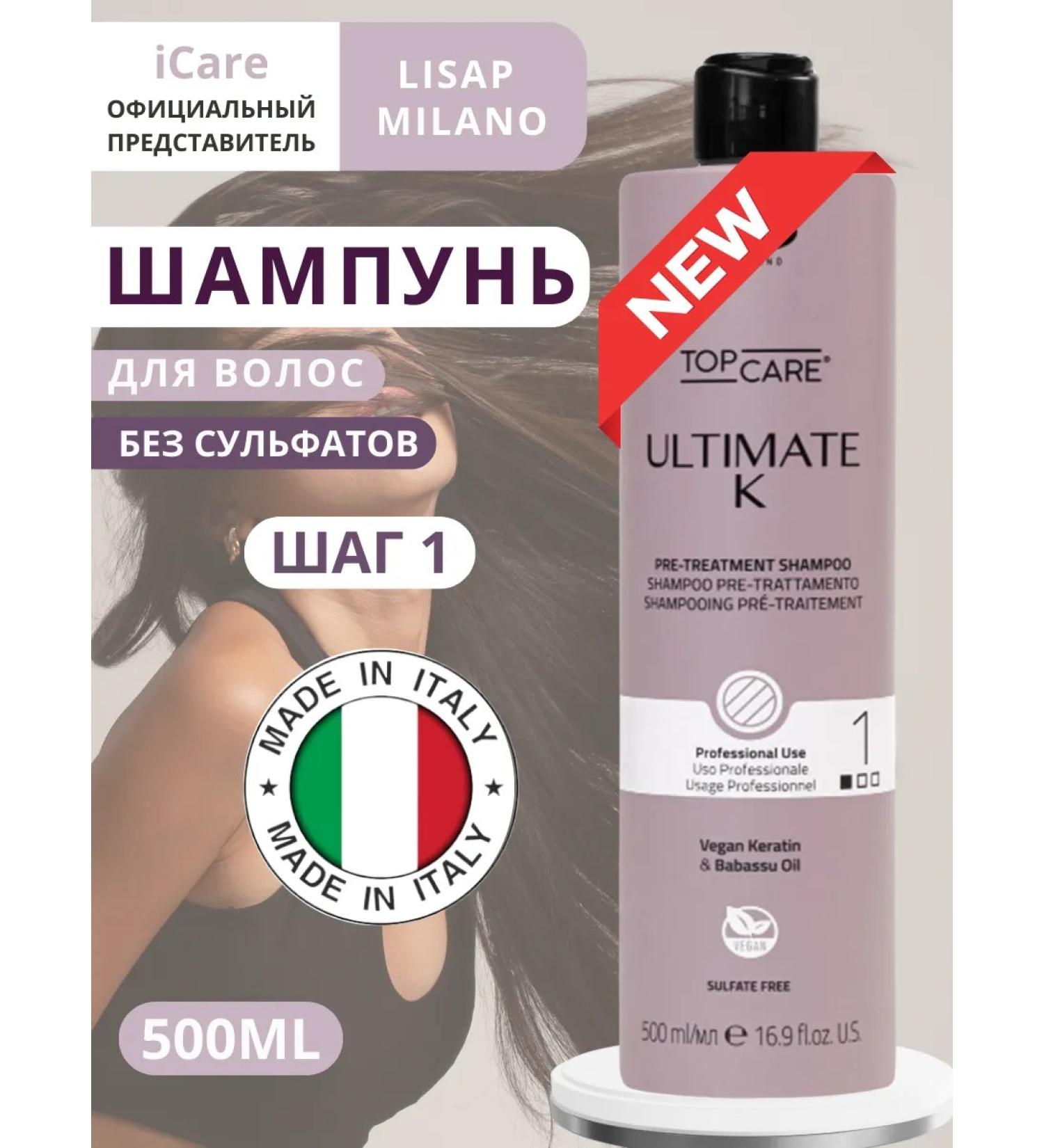 Lisap Ultimate K Maintining 500 ml discipline - Buy Online on GoSupps.com