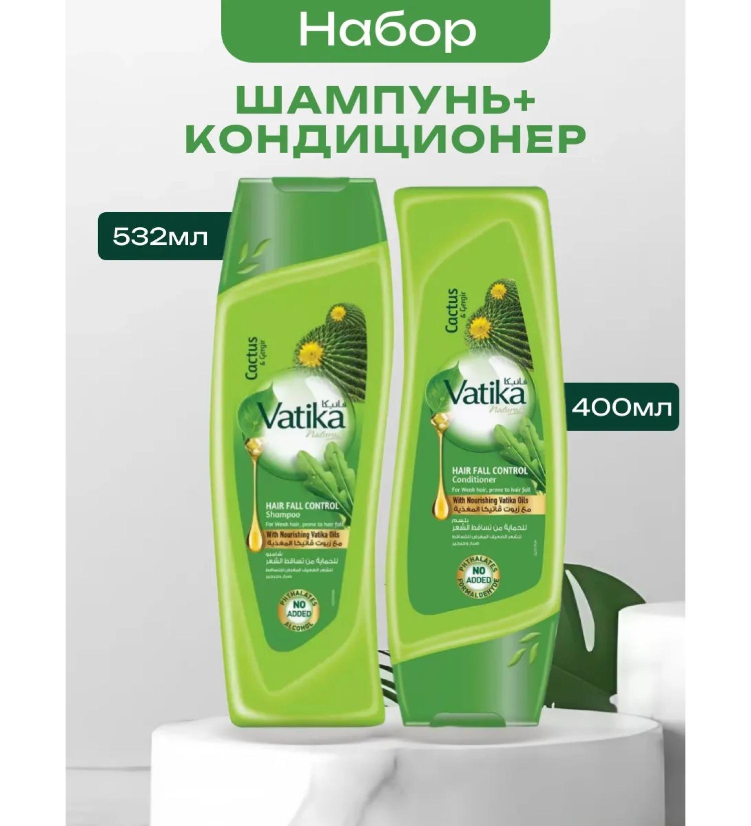Dabur Shampoo+hair air conditioner Vatika "Cactus" 532 400ml
