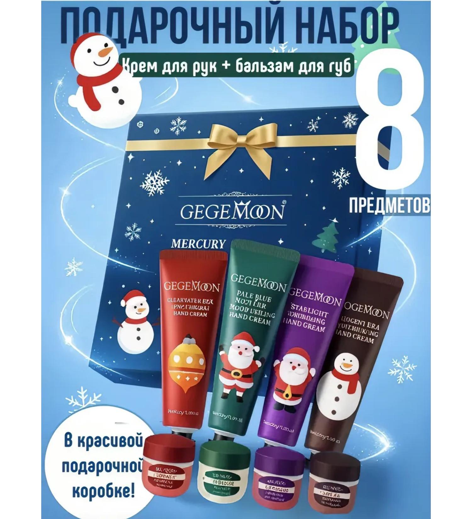 set of creams Set of hand cream and lip balm - Buy Online on GoSupps.com