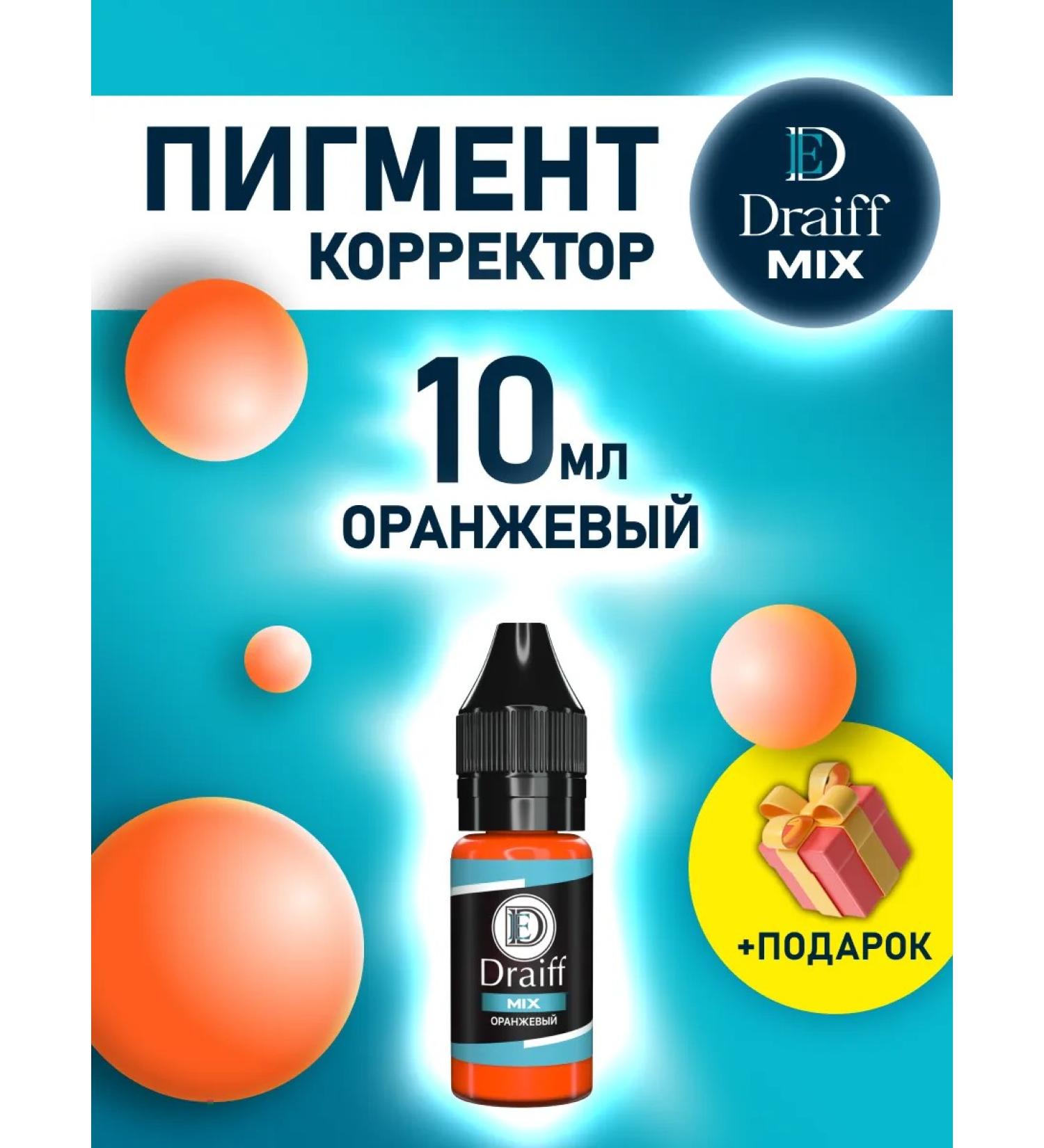 DRAIFF MIX Permanent Makeup Corrector Pigment Orange (10 ml) - Buy Online on GoSupps.com