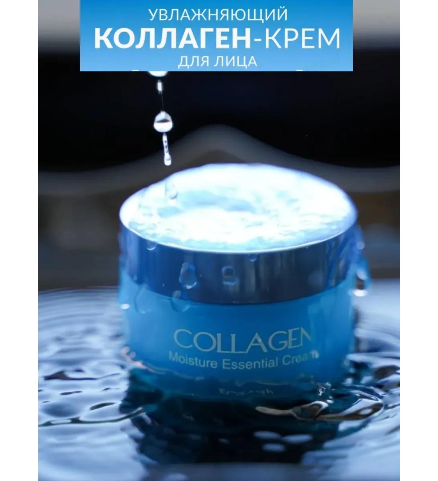 ENOUGH Moisturizing face cream with collagen - Buy Online on GoSupps.com