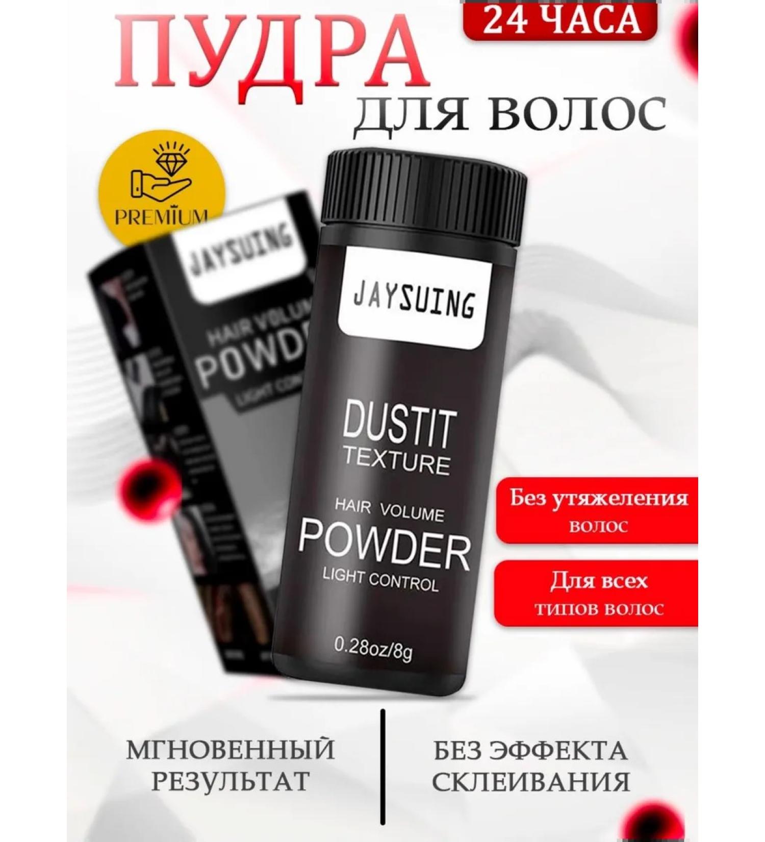 JaySuing Hair powder for volume - Buy Online on GoSupps.com