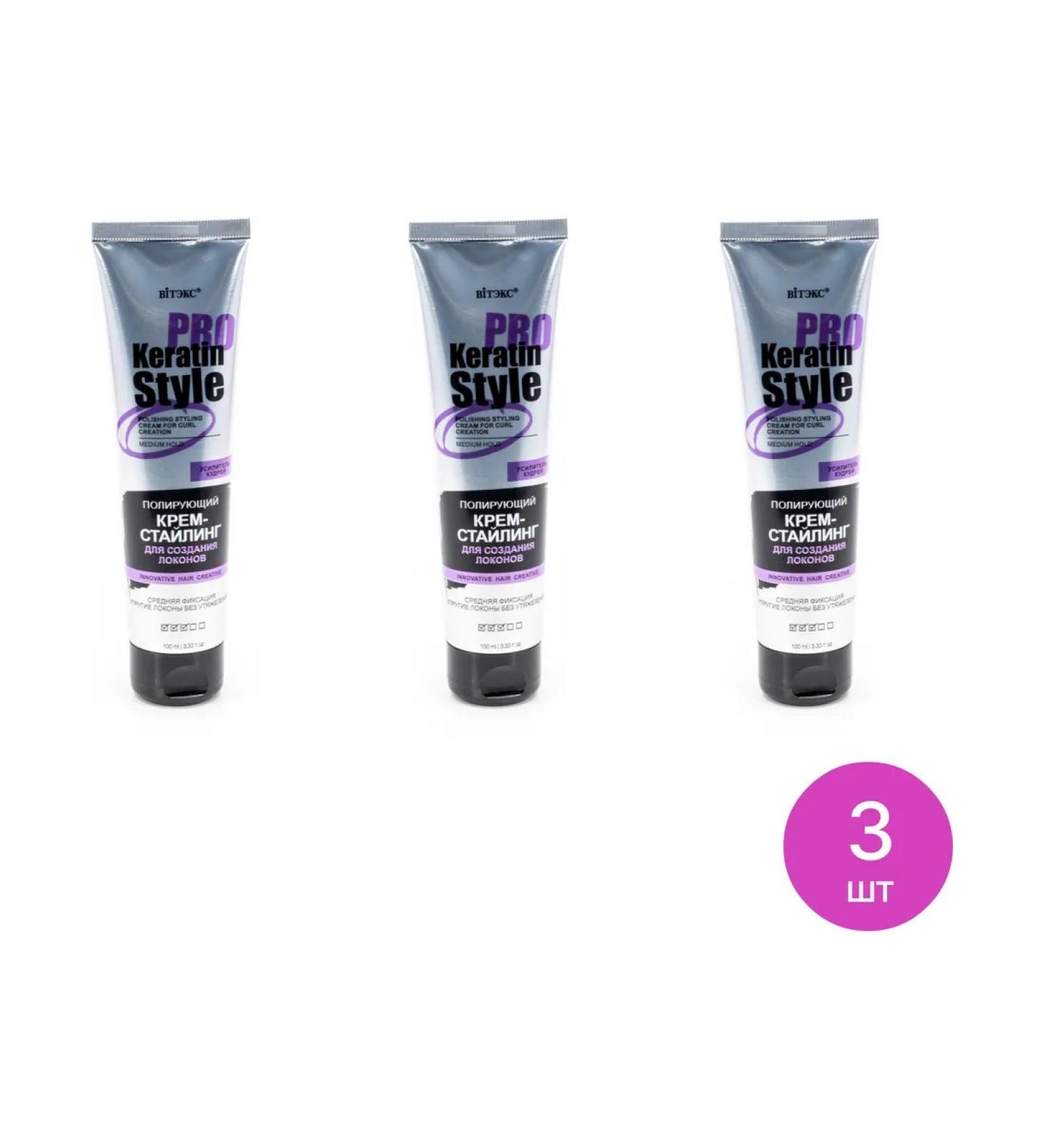 Vitex Polishing creamsting for creating curls 100ml 3 pcs - Buy Online on GoSupps.com